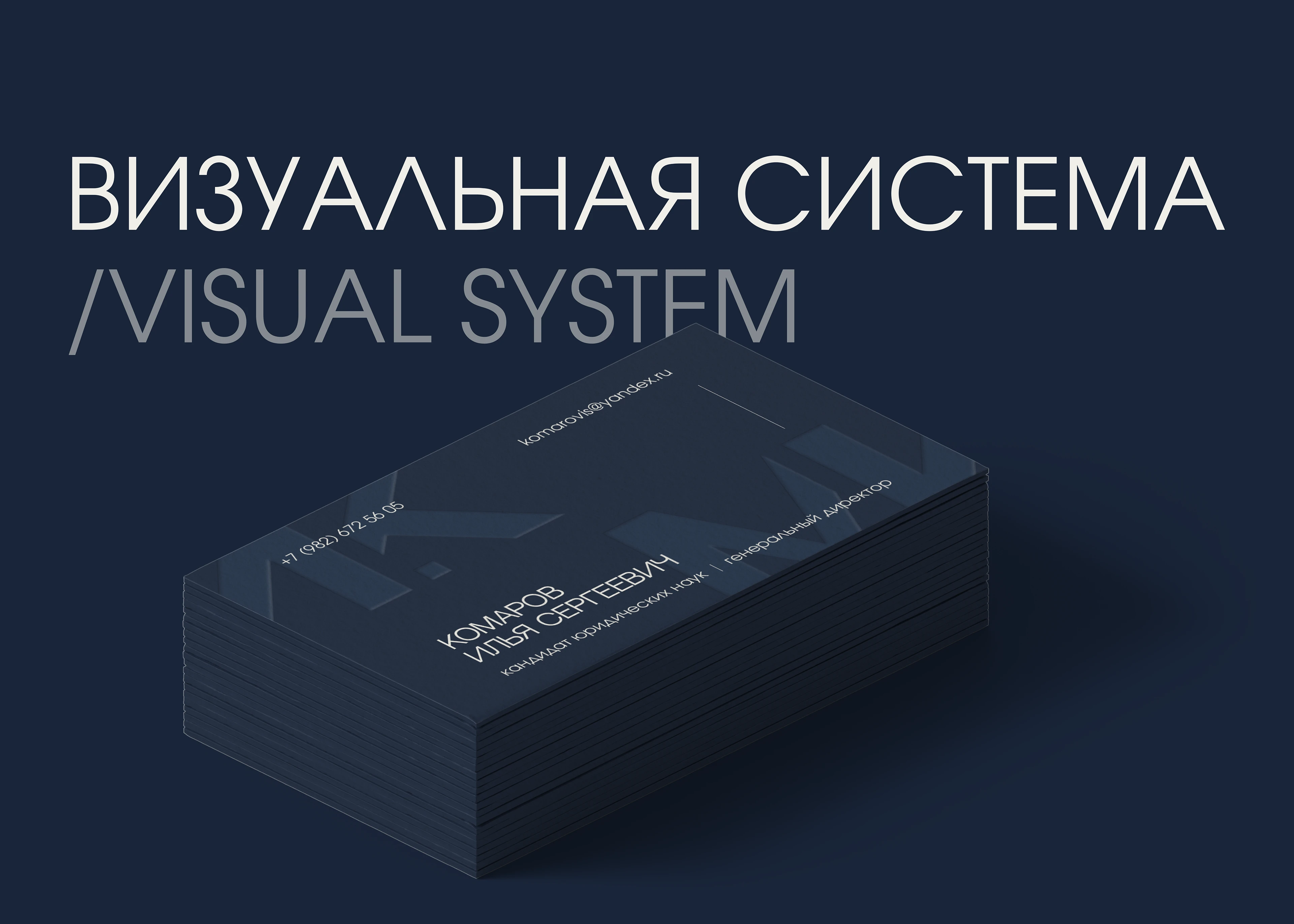 Брендинг для юридической компании — Изображение №15 — Брендинг на Dprofile