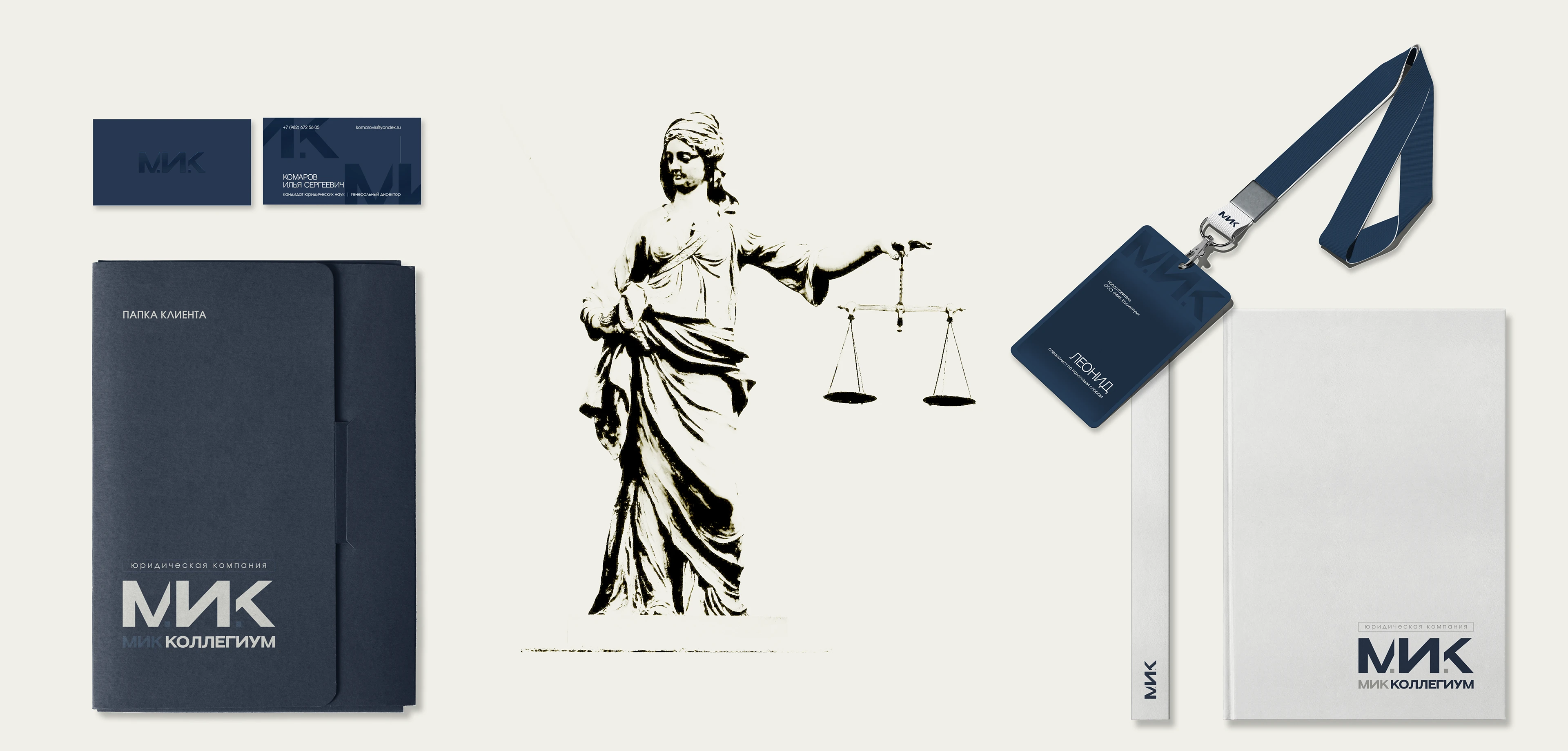 Брендинг для юридической компании — Изображение №23 — Брендинг на Dprofile