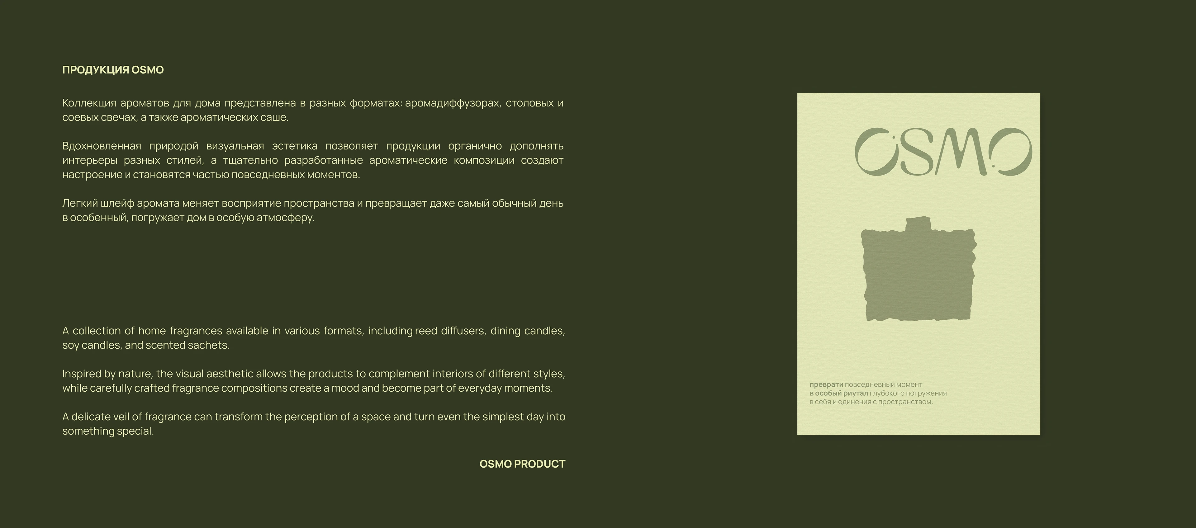 Брендинг для бренда свечей | OSMO — Изображение №4 — Брендинг на Dprofile