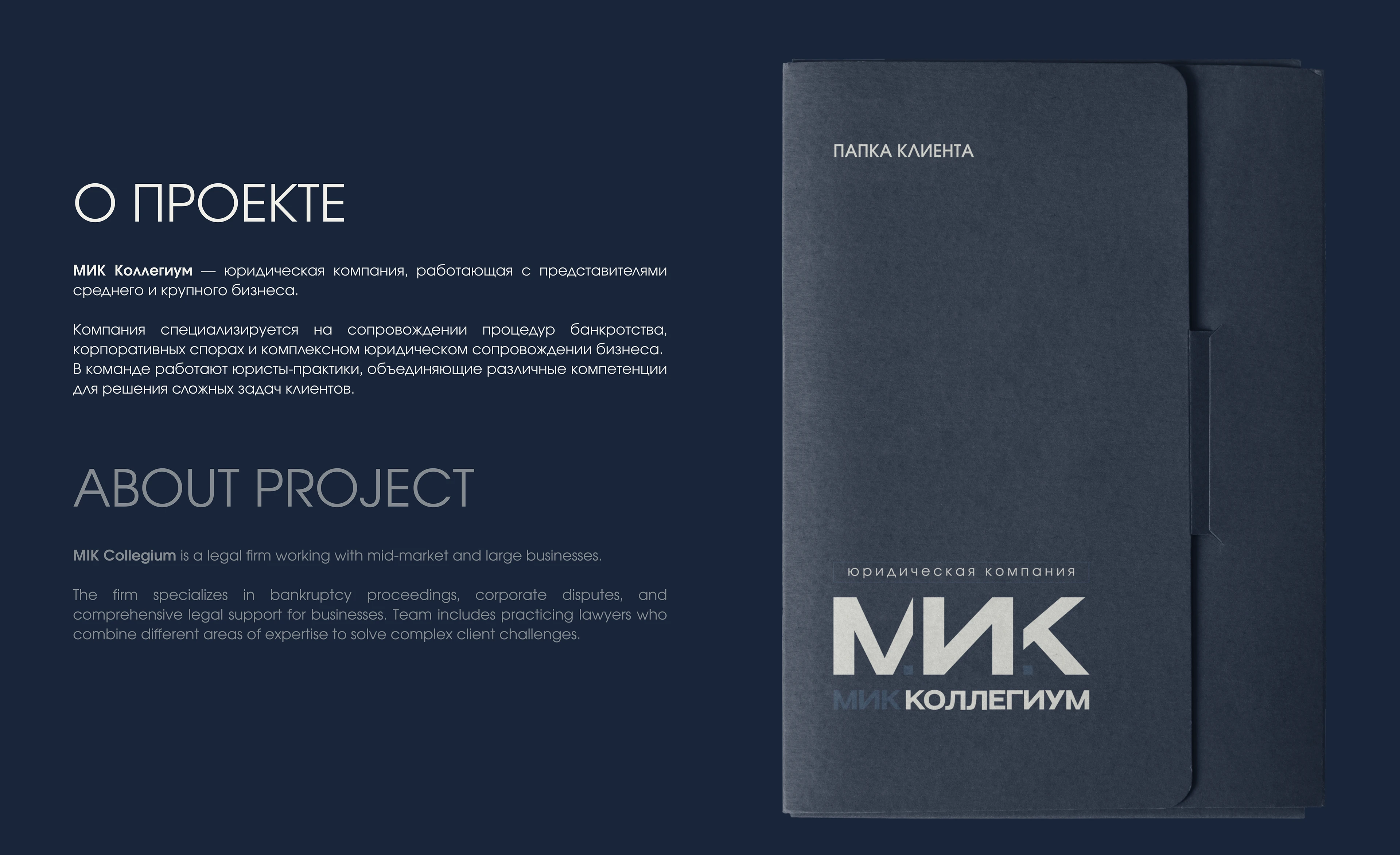 Брендинг для юридической компании — Изображение №3 — Брендинг на Dprofile