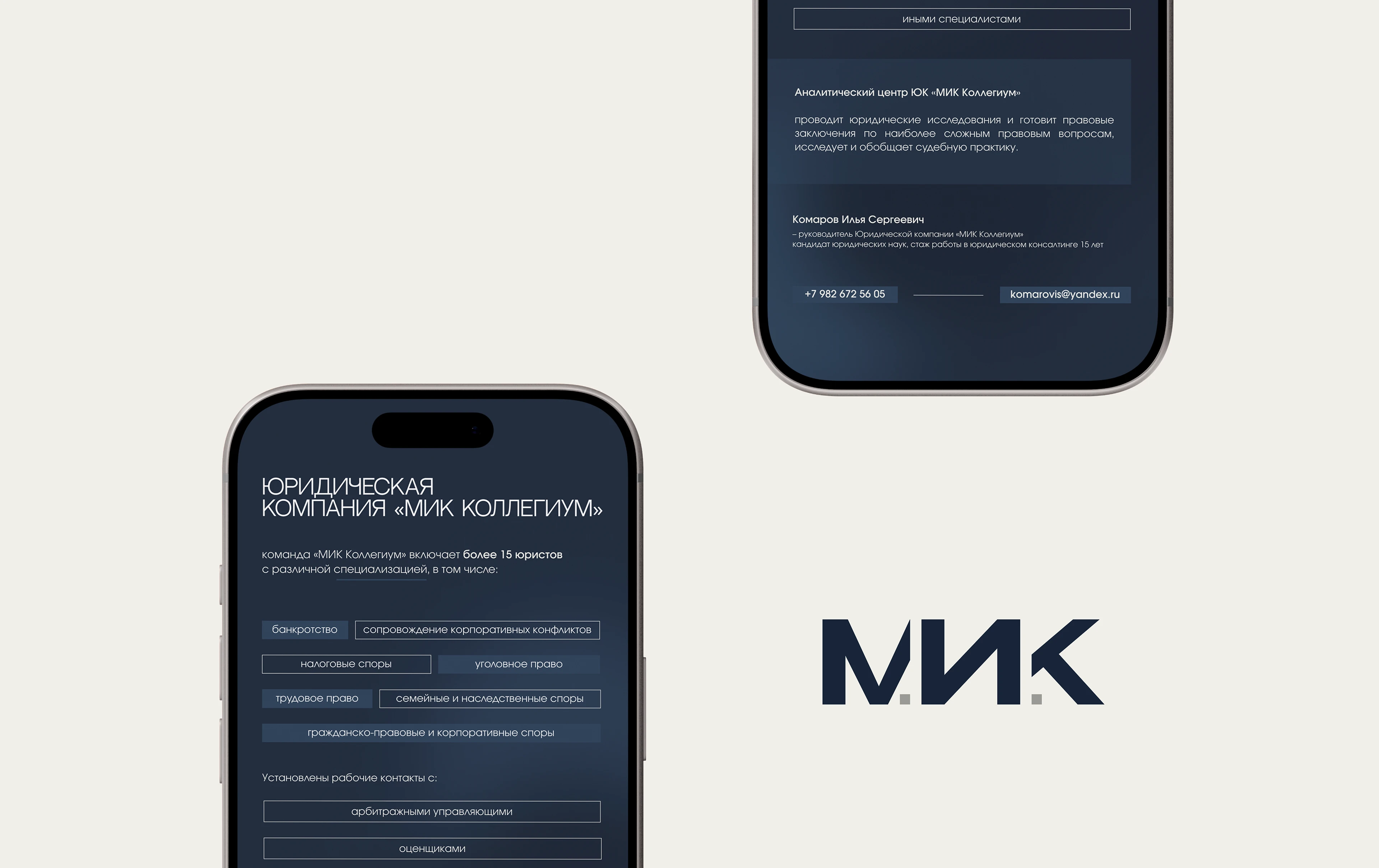 Брендинг для юридической компании — Изображение №17 — Брендинг на Dprofile