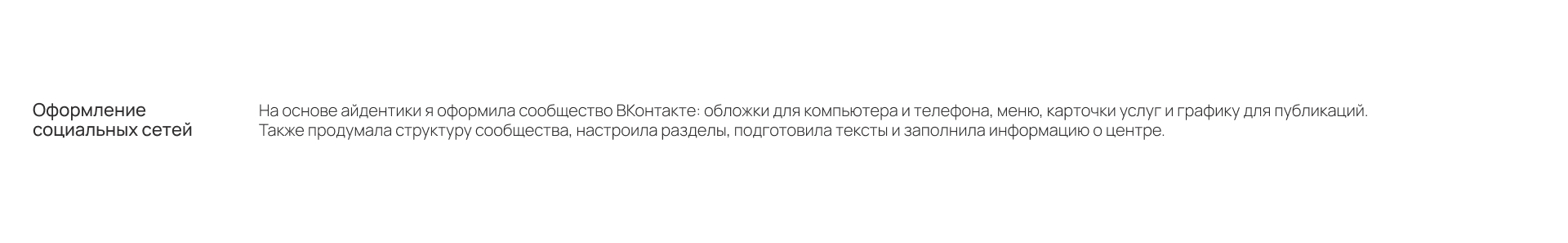 Центр кинезиологии — Изображение №13 — Брендинг на Dprofile
