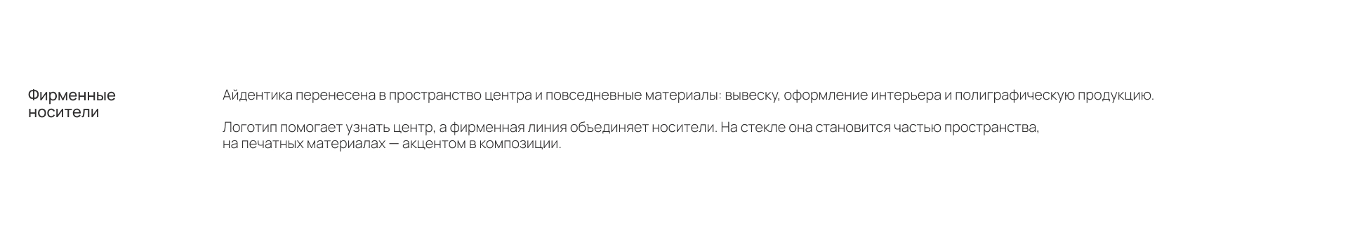 Центр кинезиологии — Изображение №7 — Брендинг на Dprofile