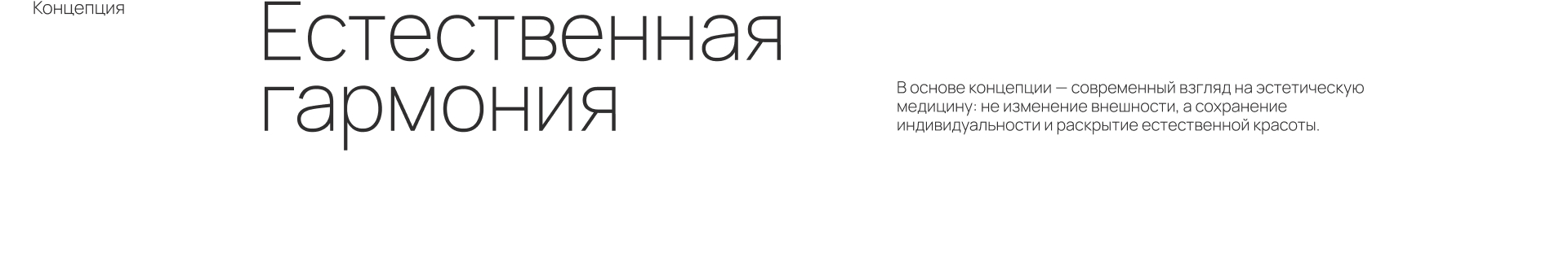 Визуальная система коммуникации для эстетической медицины — Изображение №3 — Брендинг на Dprofile