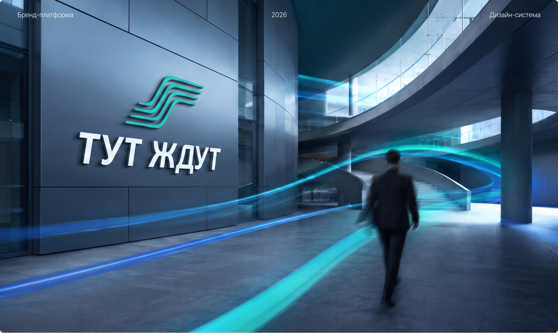 Бренд-платформа | Логотип | Айдентика — Изображение №1 — Брендинг, Маркетинг на Dprofile