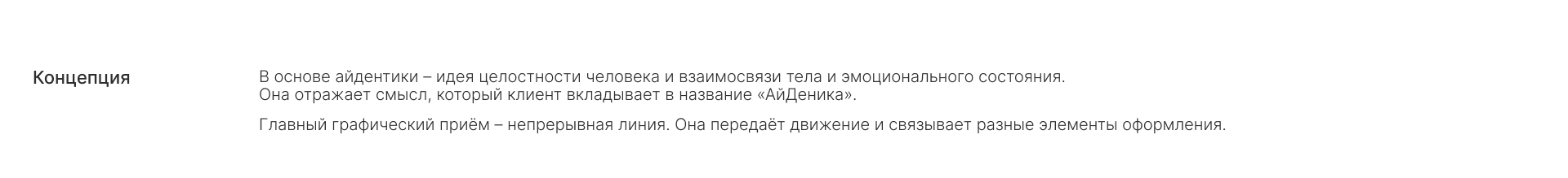 Центр кинезиологии — Изображение №3 — Брендинг на Dprofile