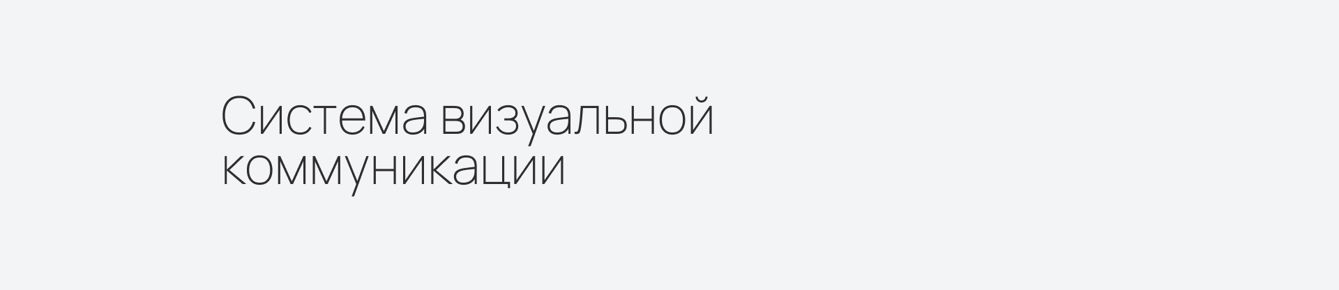 Визуальная система коммуникации для эстетической медицины — Изображение №7 — Брендинг на Dprofile