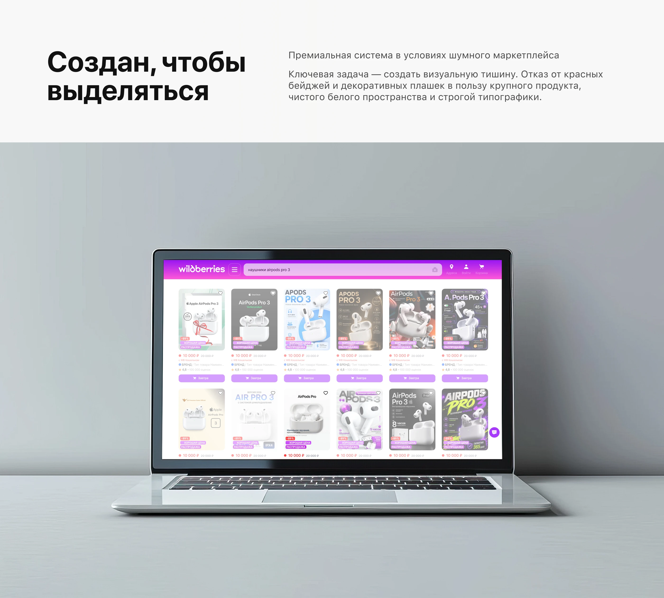 AirPods Pro — Premium Visual System for Marketplace — Изображение №7 — Интерфейсы, Графика на Dprofile