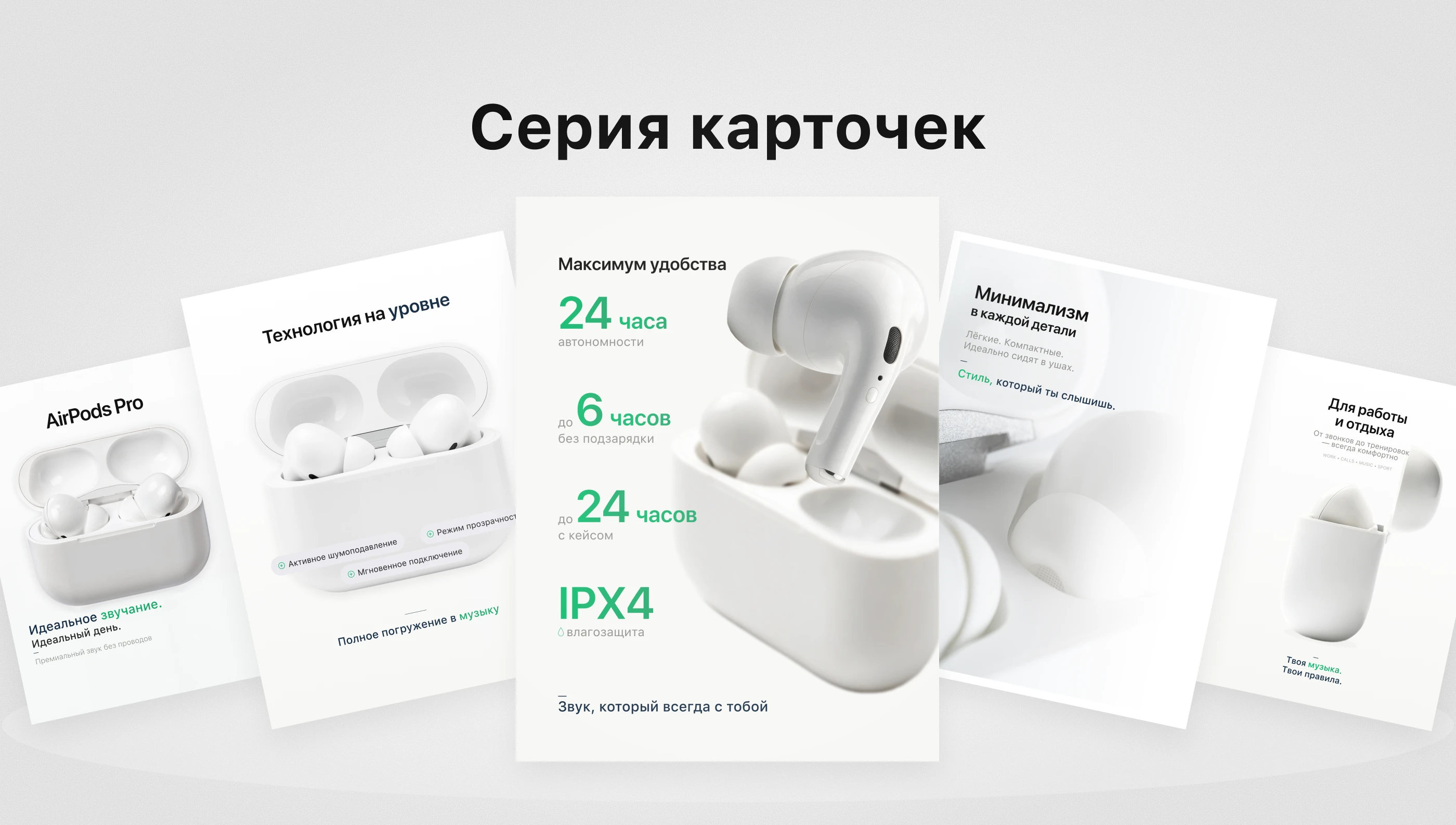 AirPods Pro — Premium Visual System for Marketplace — Изображение №1 — Интерфейсы, Графика на Dprofile