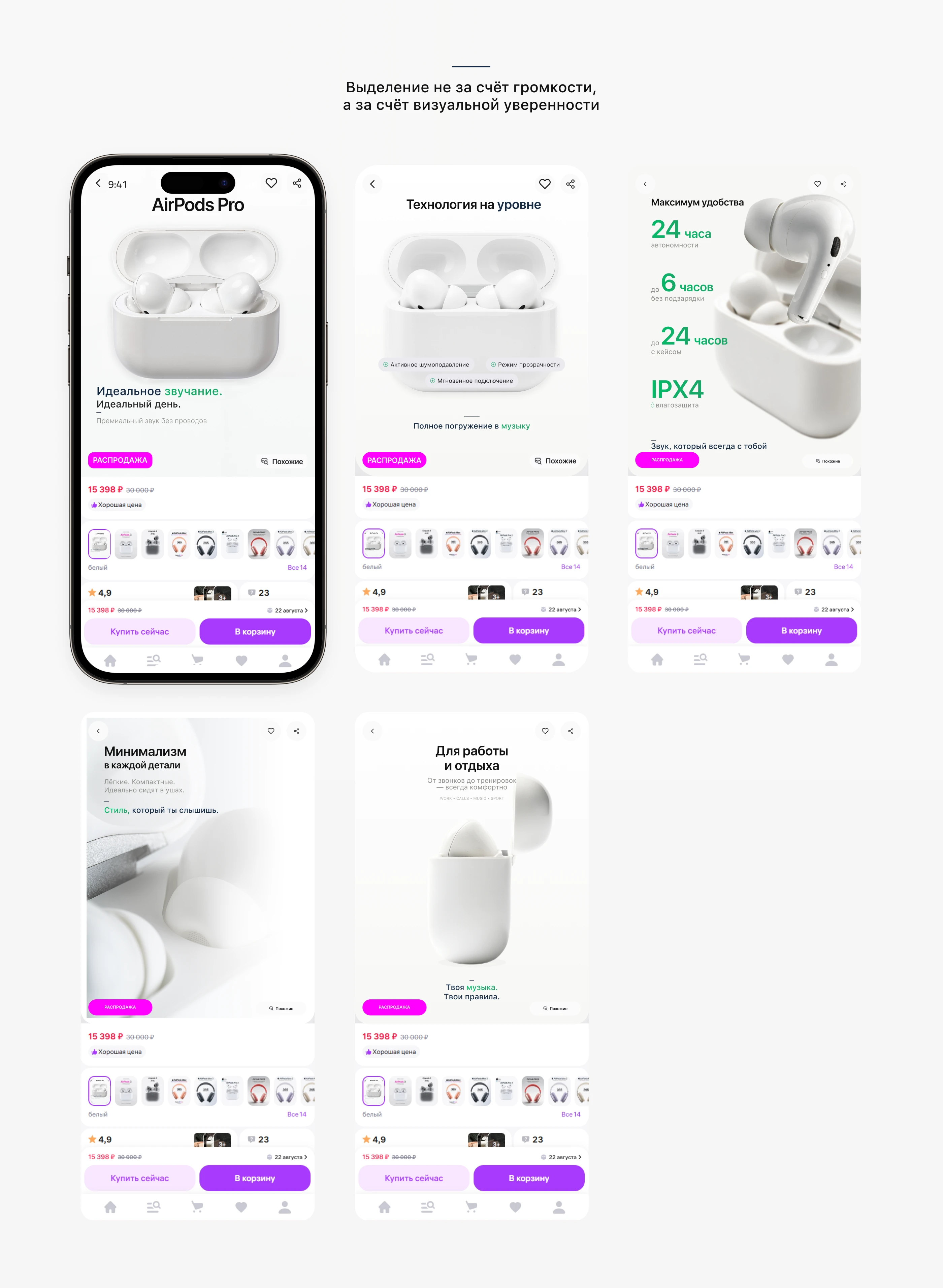 AirPods Pro — Premium Visual System for Marketplace — Изображение №8 — Интерфейсы, Графика на Dprofile