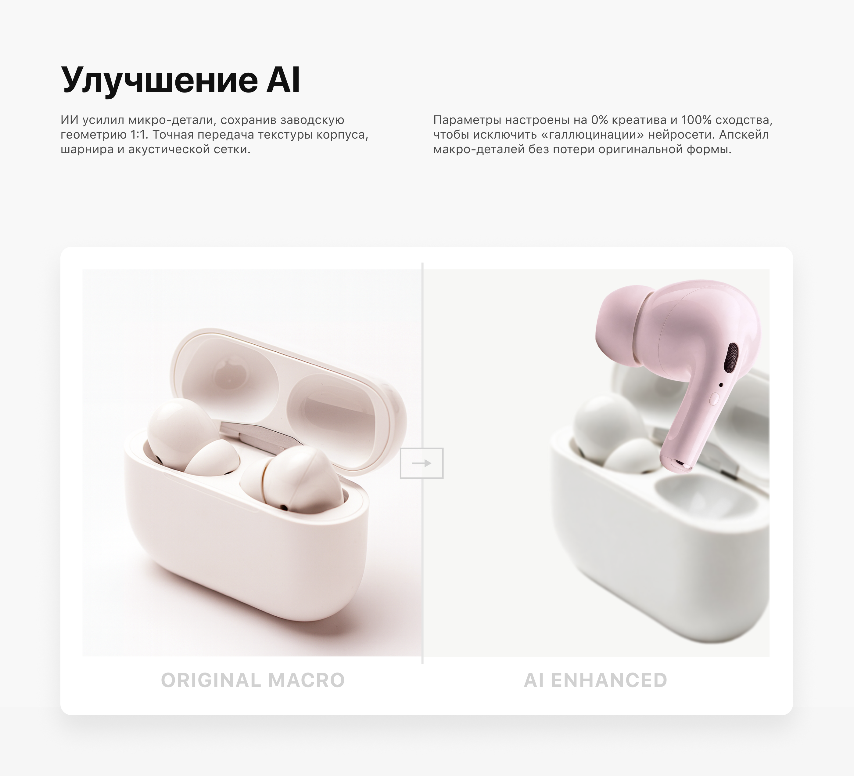 AirPods Pro — Premium Visual System for Marketplace — Изображение №5 — Интерфейсы, Графика на Dprofile