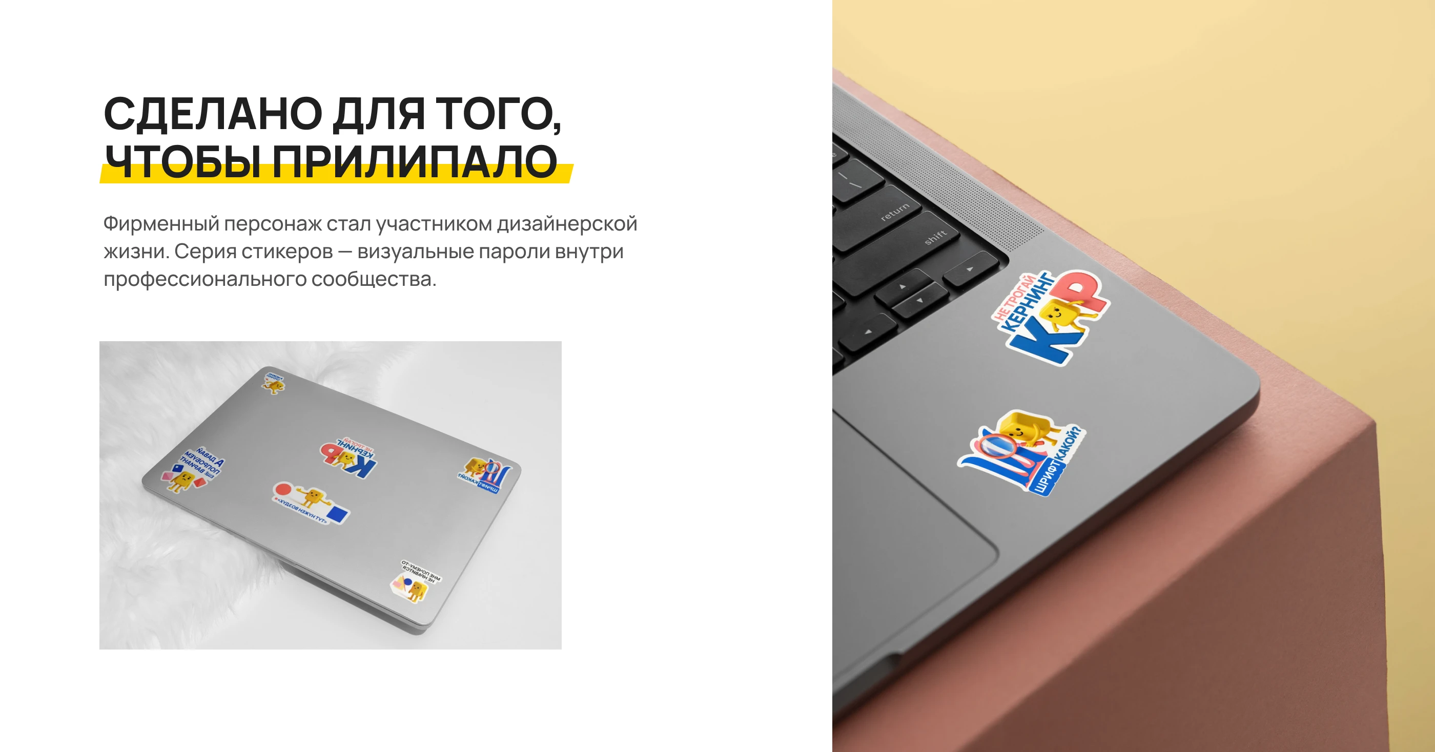 Логомашина — Designer Sticker Pack — Изображение №6 — Брендинг, Иллюстрация на Dprofile