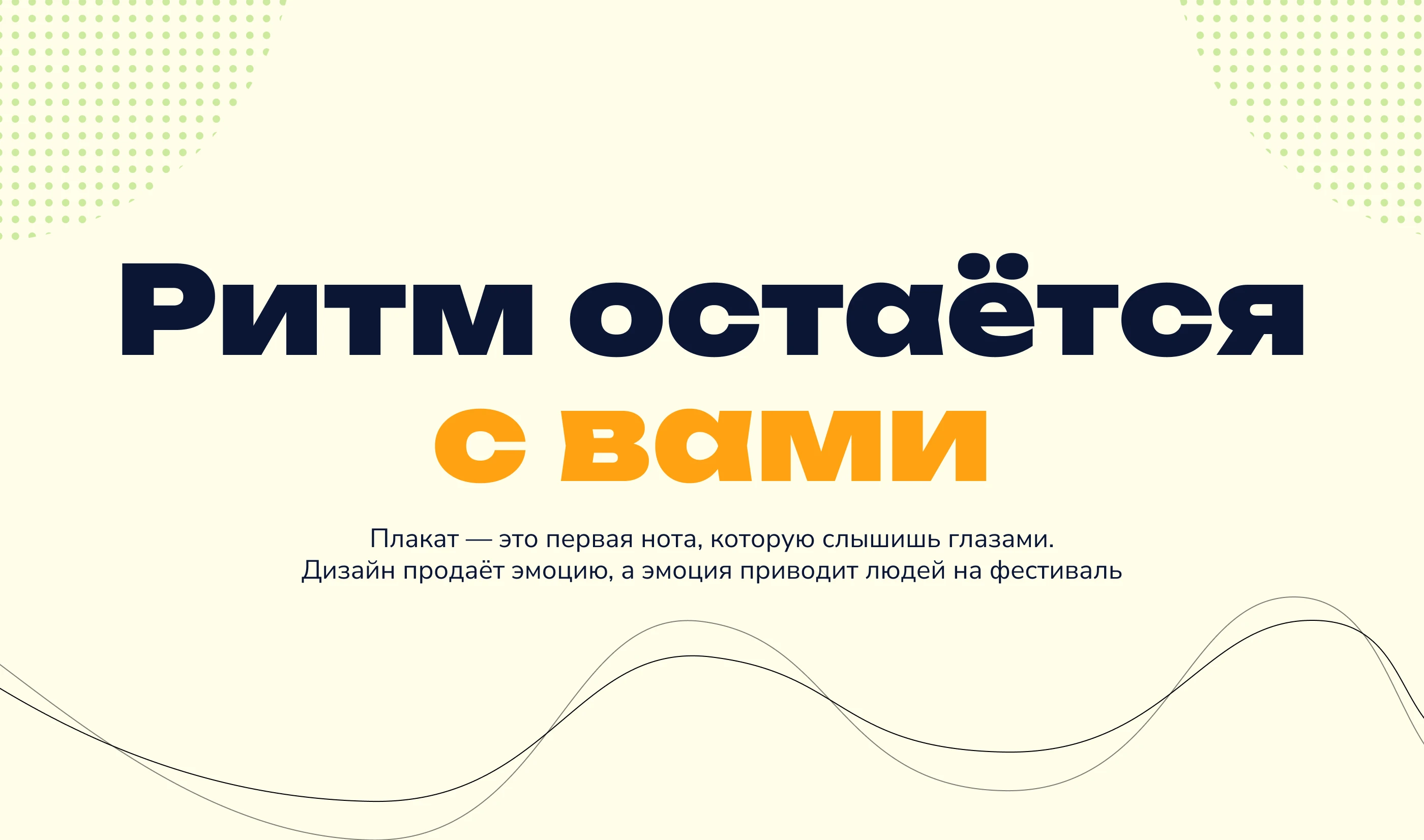 «Лето в ритме» — фестивальная плакатная серия — Изображение №6 — Графика на Dprofile