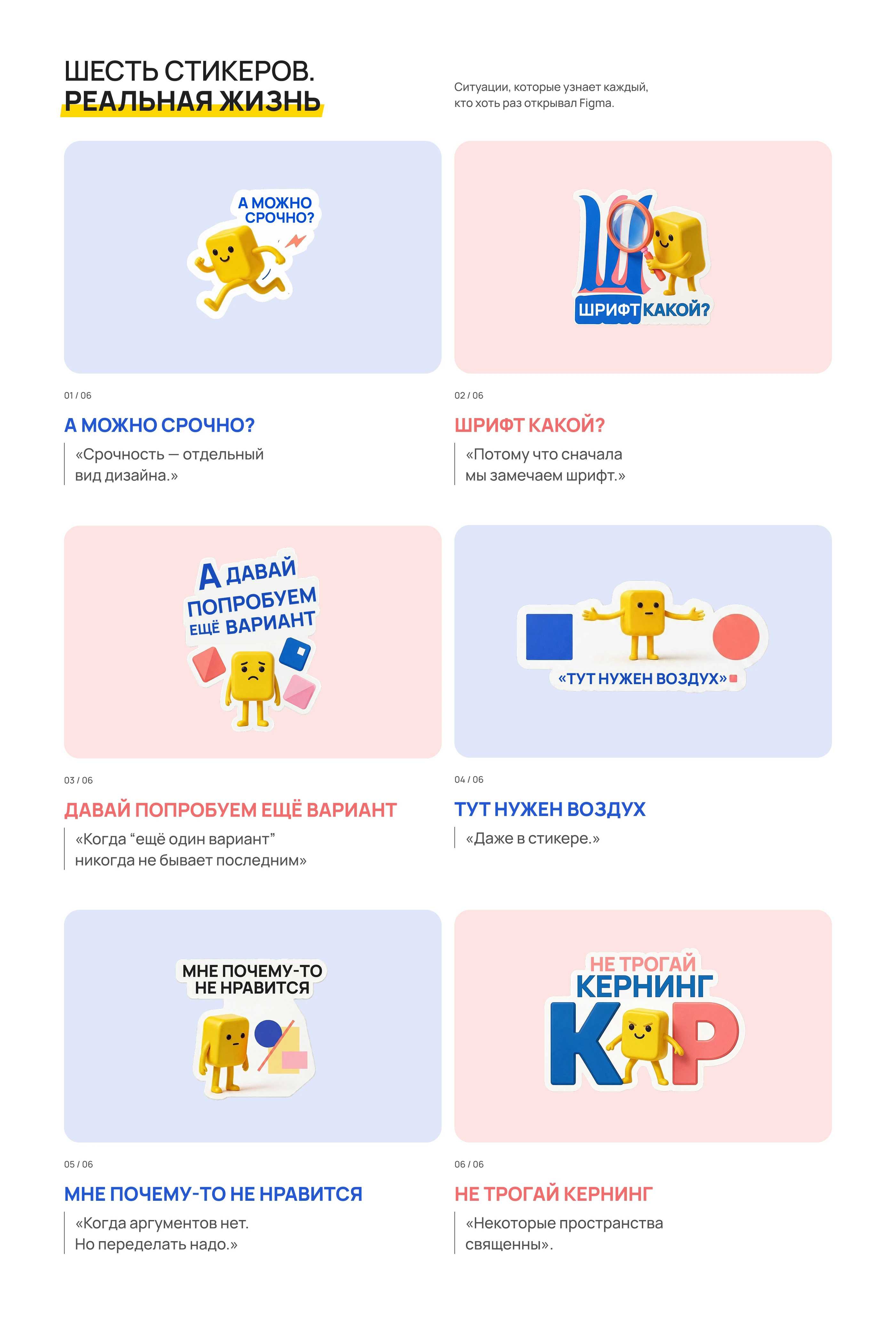 Логомашина — Designer Sticker Pack — Изображение №5 — Брендинг, Иллюстрация на Dprofile