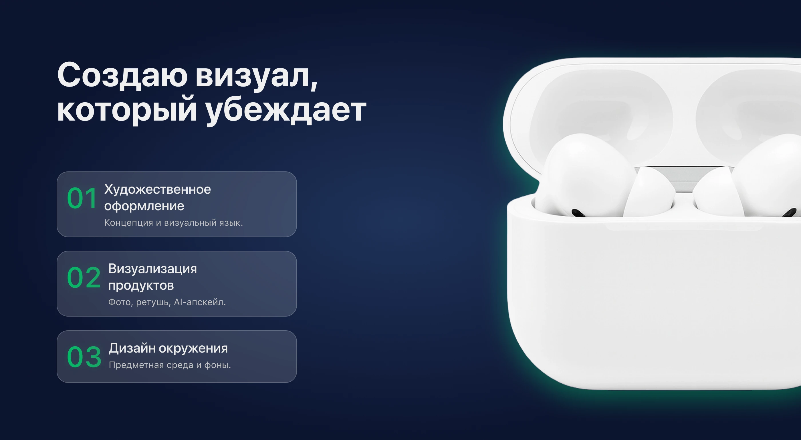 AirPods Pro — Premium Visual System for Marketplace — Изображение №9 — Интерфейсы, Графика на Dprofile