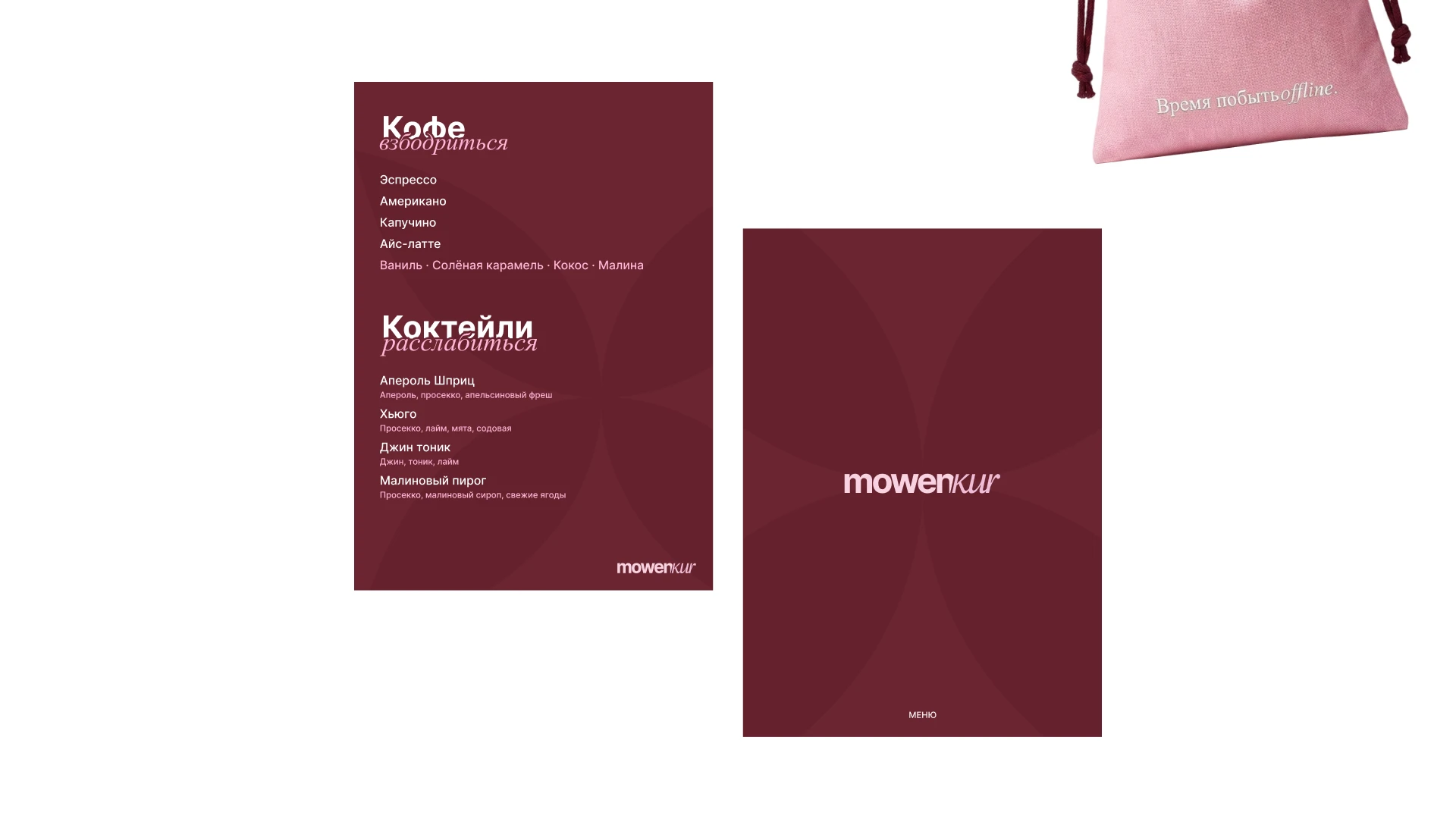 MOWENKUR |Брендинг ногтевой студии — Изображение №12 — Брендинг на Dprofile