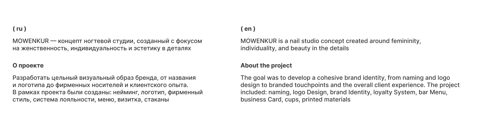 MOWENKUR |Брендинг ногтевой студии — Изображение №2 — Брендинг на Dprofile