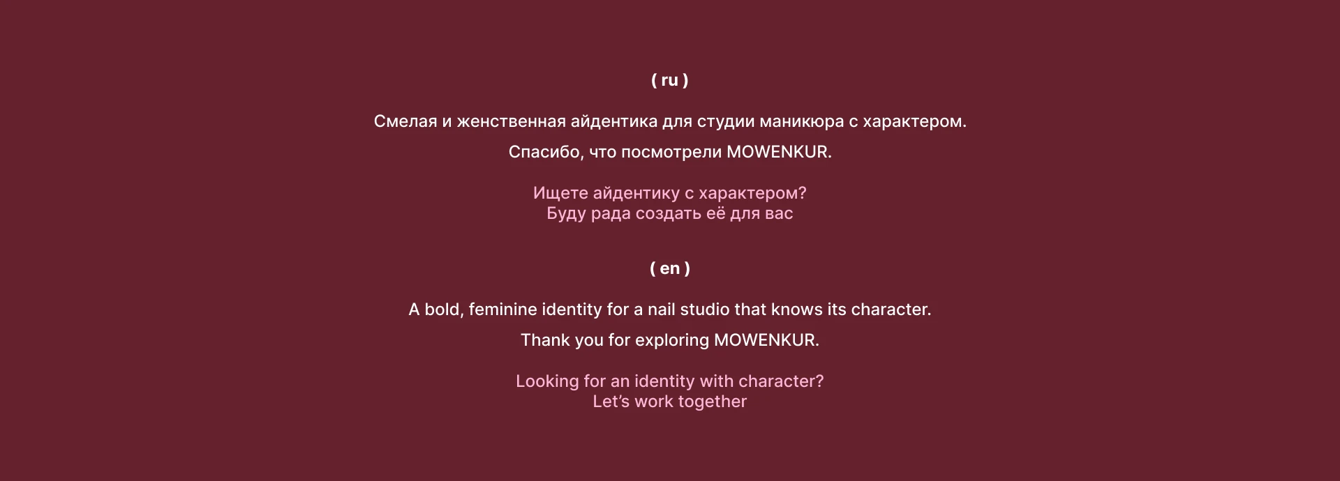 MOWENKUR |Брендинг ногтевой студии — Изображение №16 — Брендинг на Dprofile