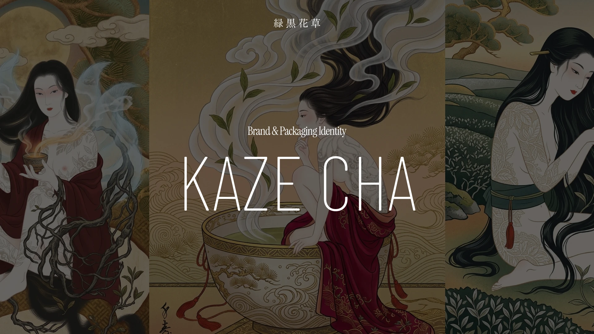 Дизайн упаковки| KAZE CHA — Изображение №1 — Брендинг на Dprofile