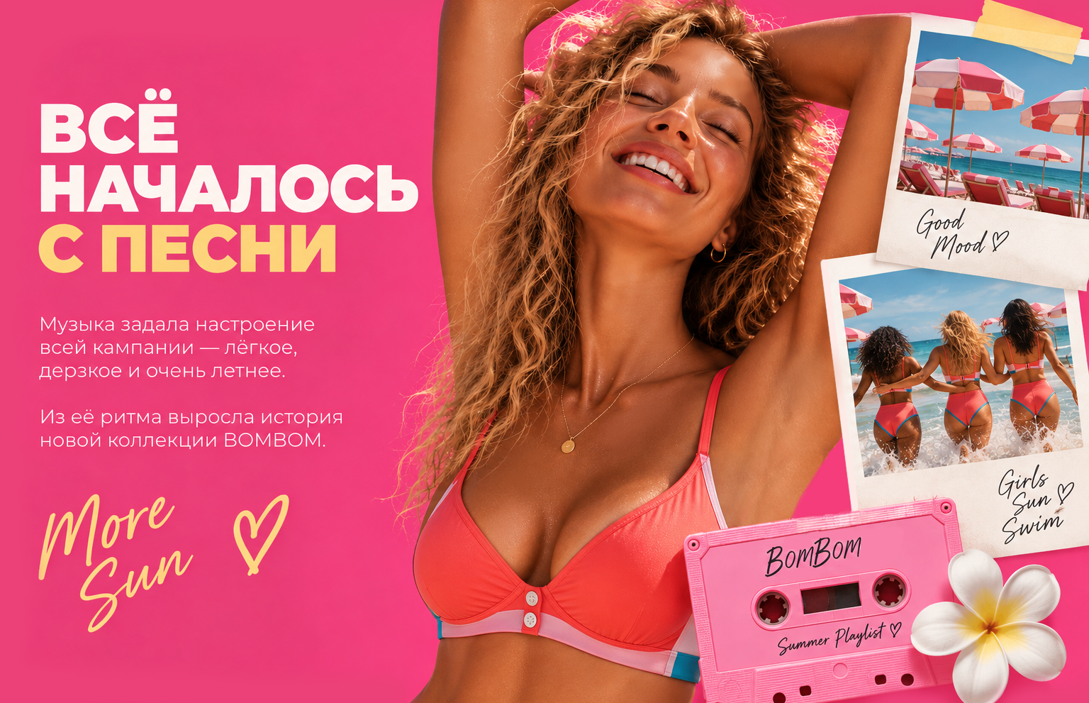 BomBom — Изображение №2 — Маркетинг, Нейро на Dprofile