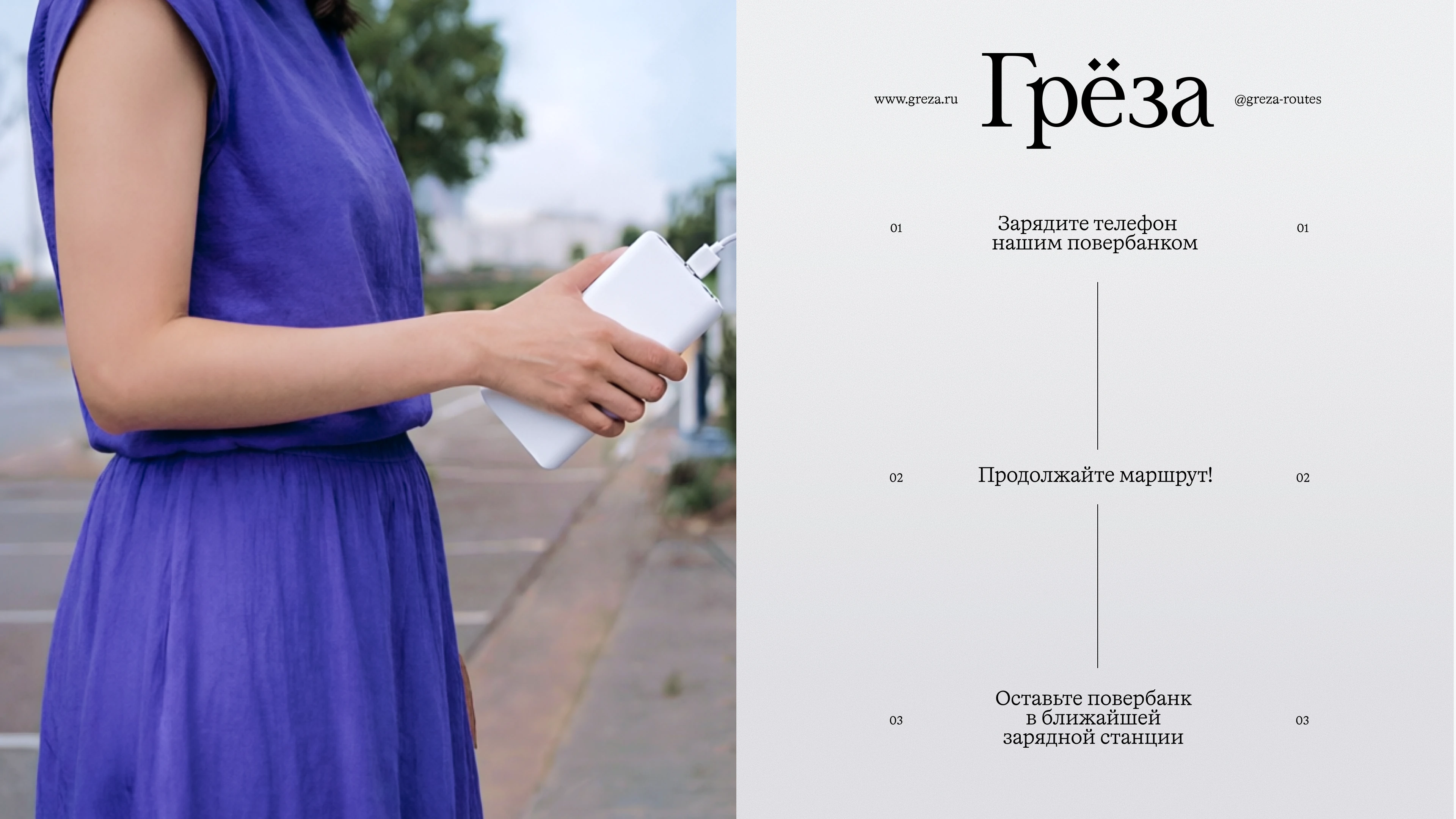 Брендинг «Грёза» — Изображение №23 — Брендинг на Dprofile