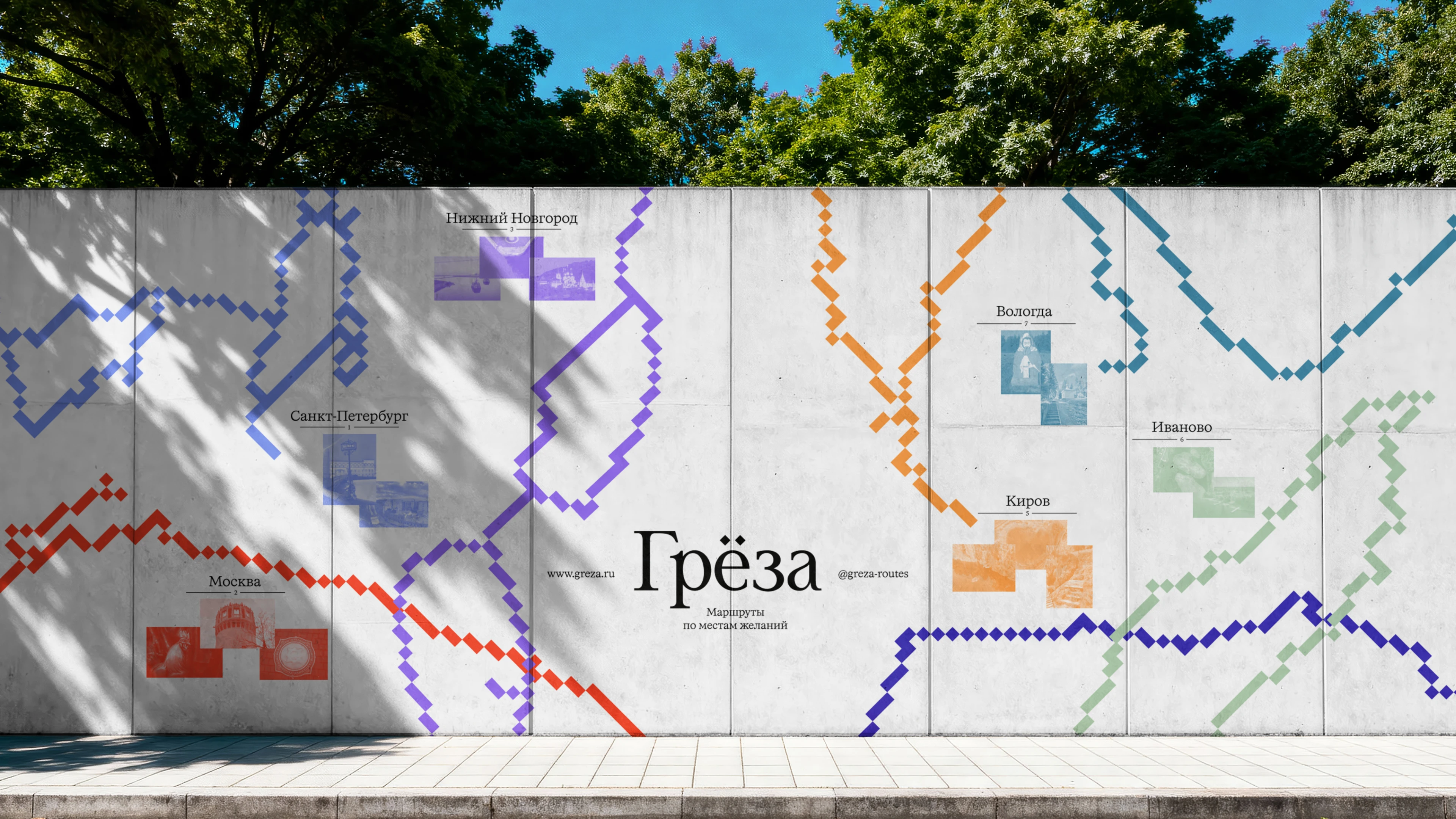 Брендинг «Грёза» — Изображение №15 — Брендинг на Dprofile