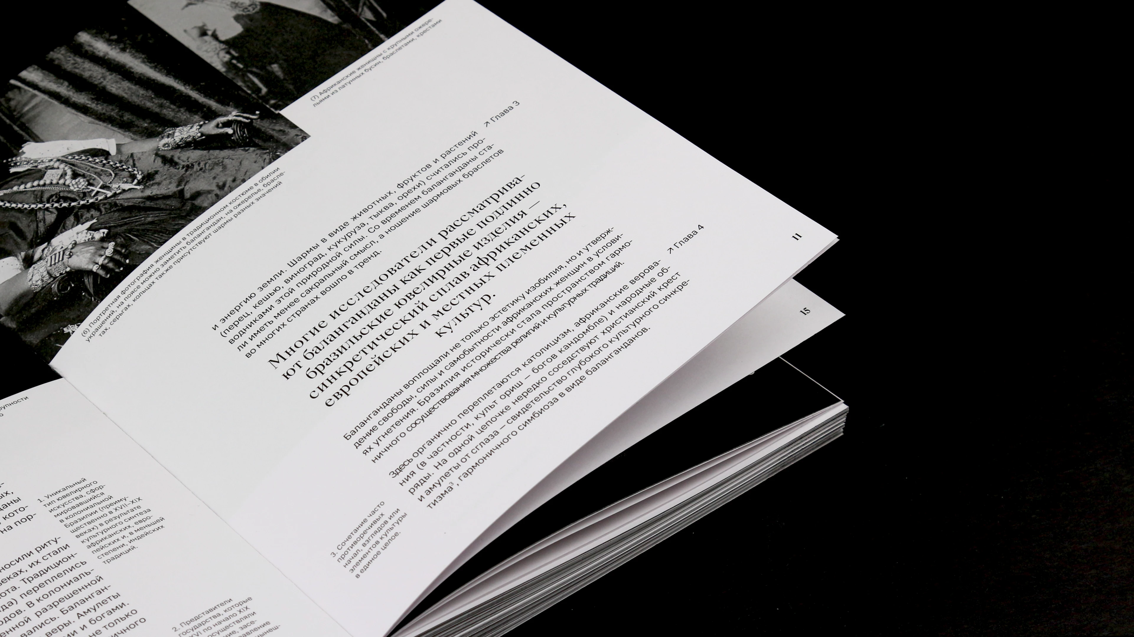 Визуальное исследование: Бразильский Балангандан — Изображение №5 — Графика на Dprofile