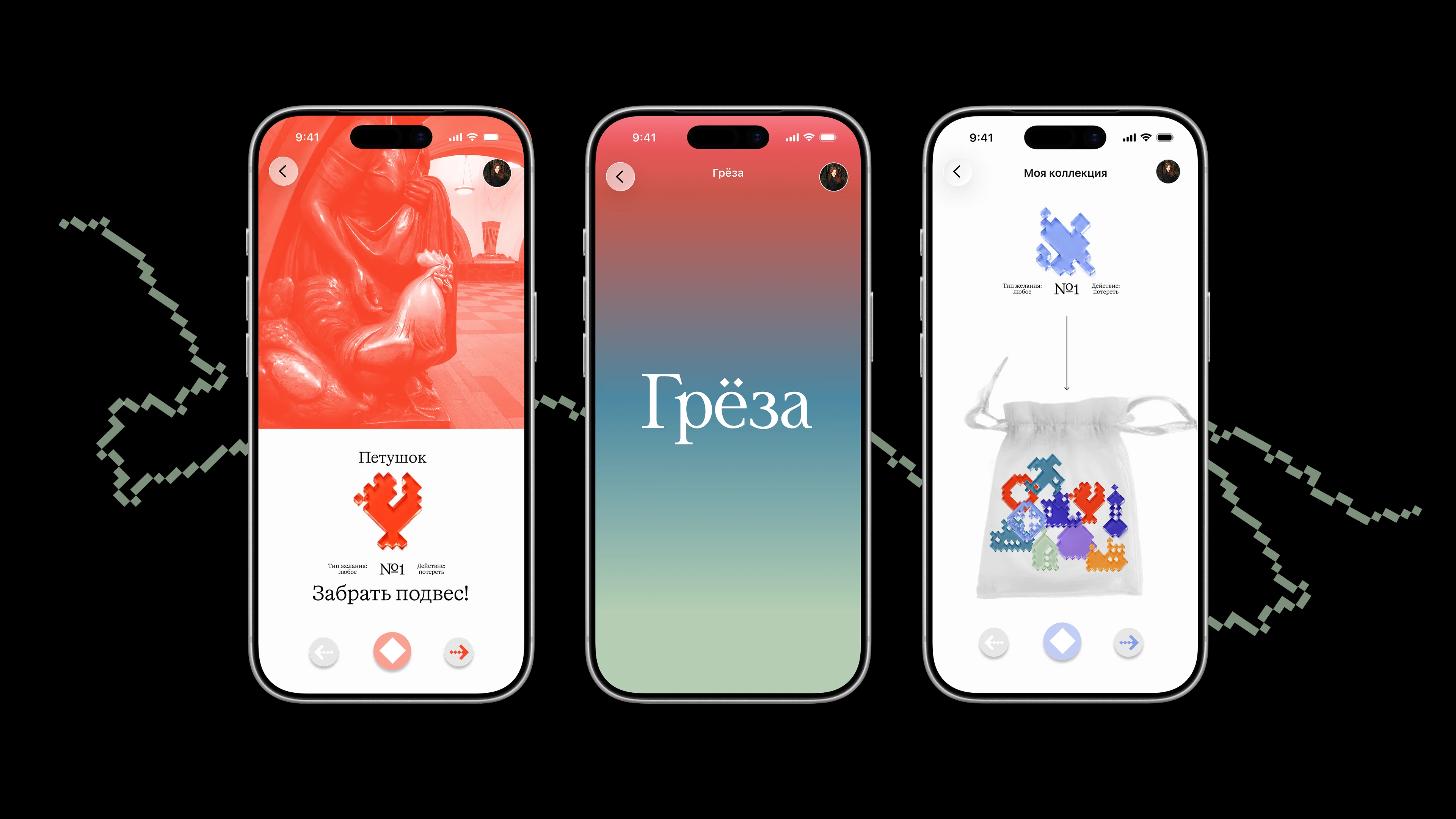 Брендинг «Грёза» — Изображение №30 — Брендинг на Dprofile