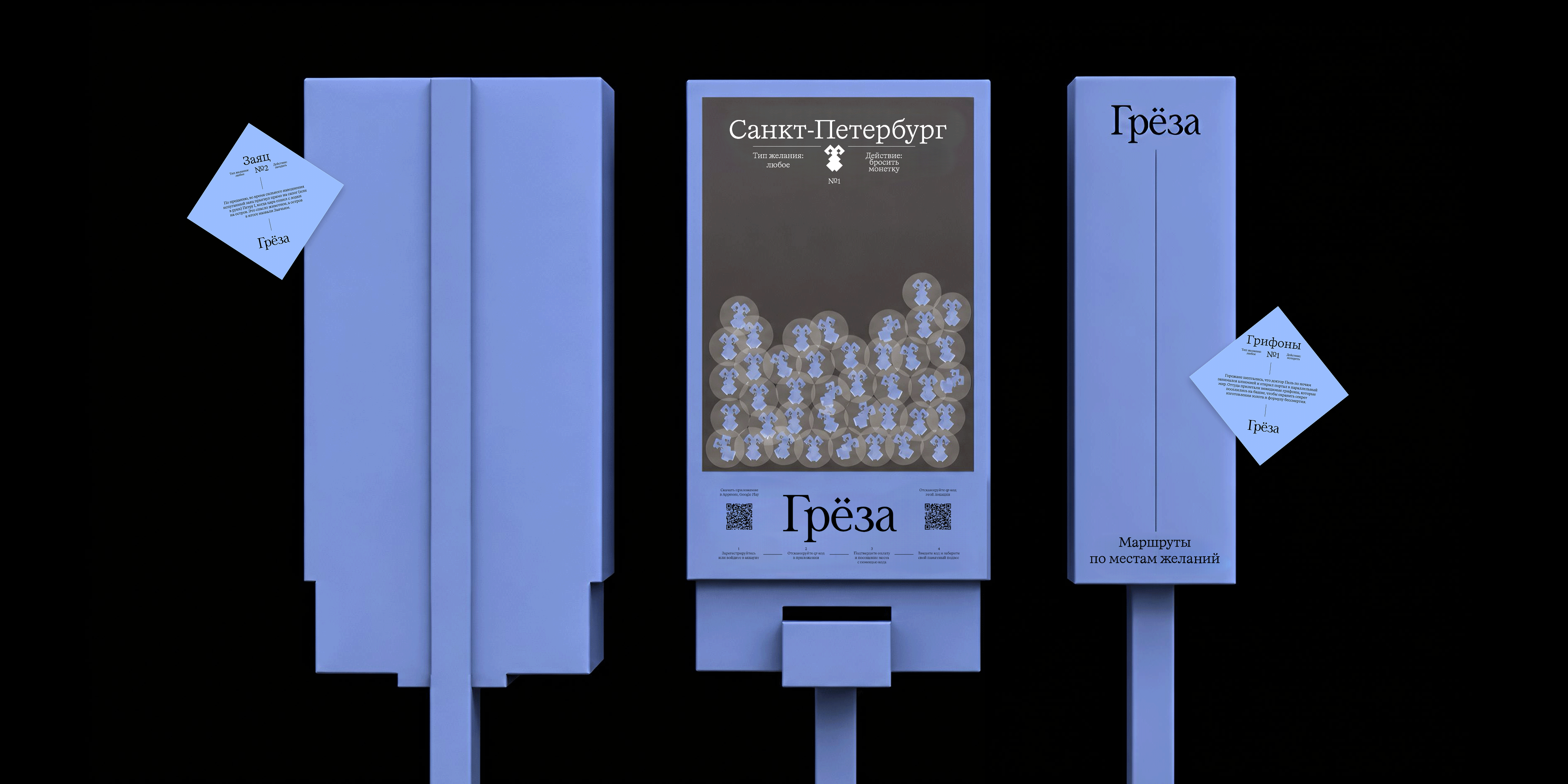 Брендинг «Грёза» — Изображение №3 — Брендинг на Dprofile