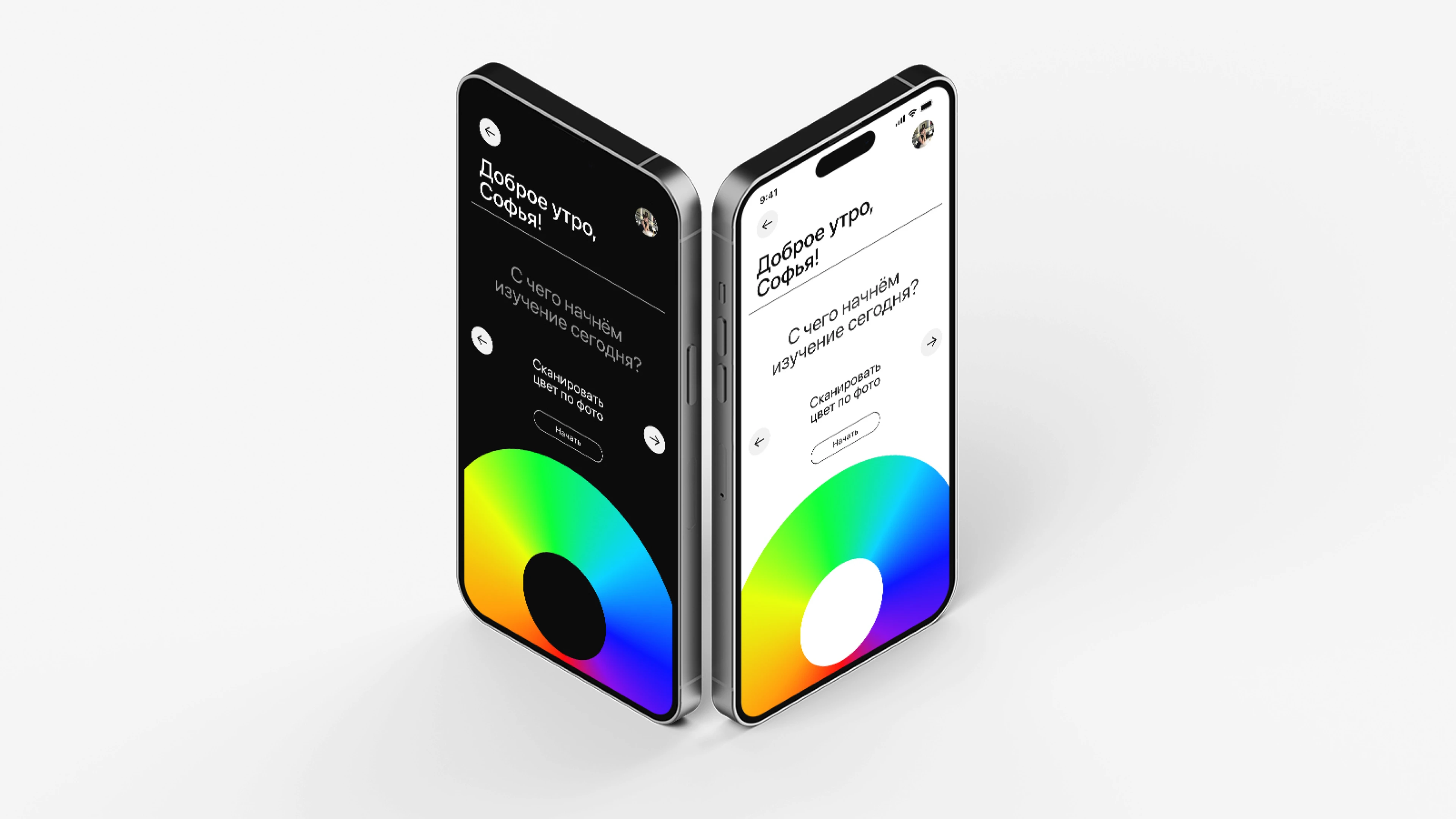 Swotch App — Изображение №5 — Интерфейсы на Dprofile