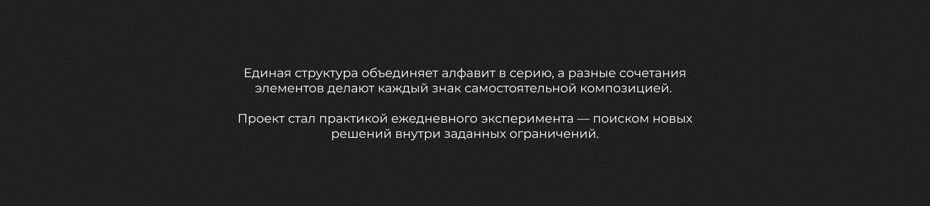 Буквы сквозь шум — Изображение №4 — Графика на Dprofile
