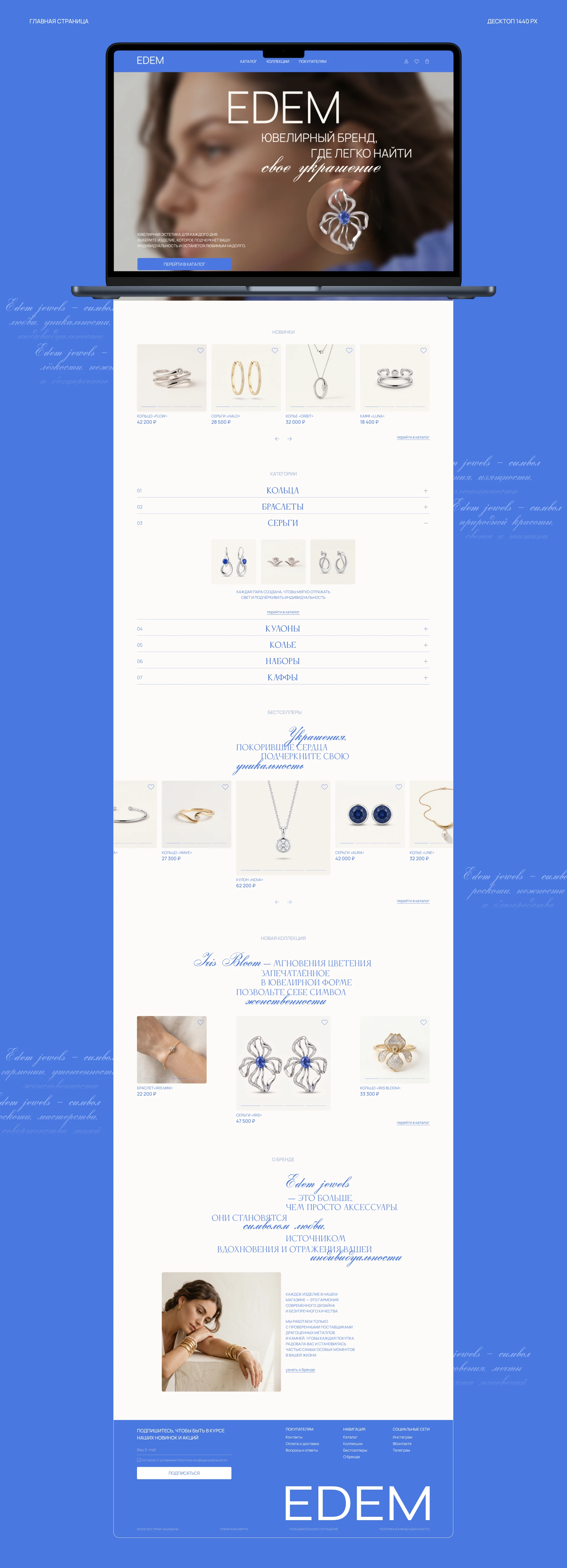 Edem jewelry — Изображение №2 — Интерфейсы, Нейро на Dprofile