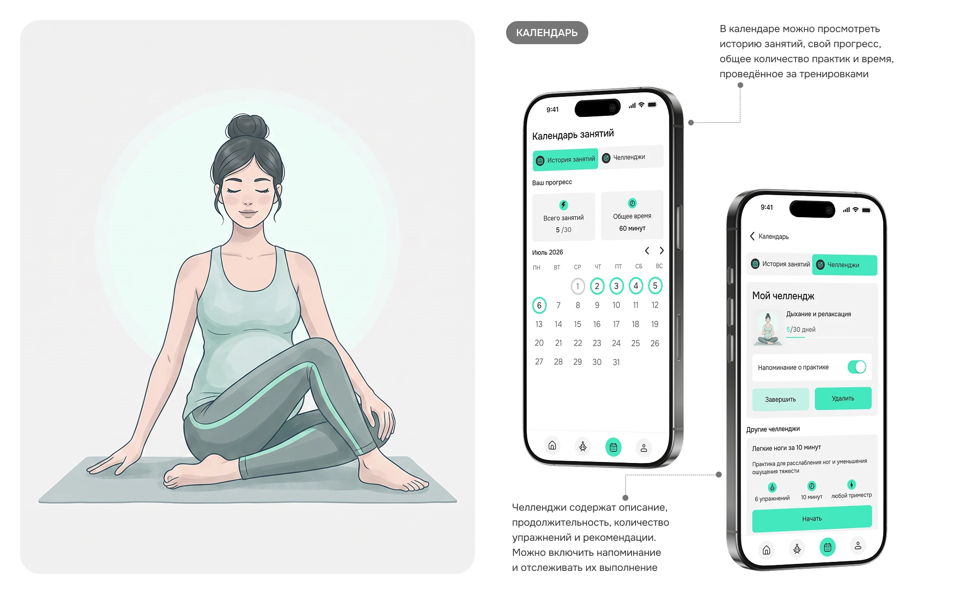 Приложение по йоге для беременных /Mobile App — Изображение №11 — Интерфейсы на Dprofile