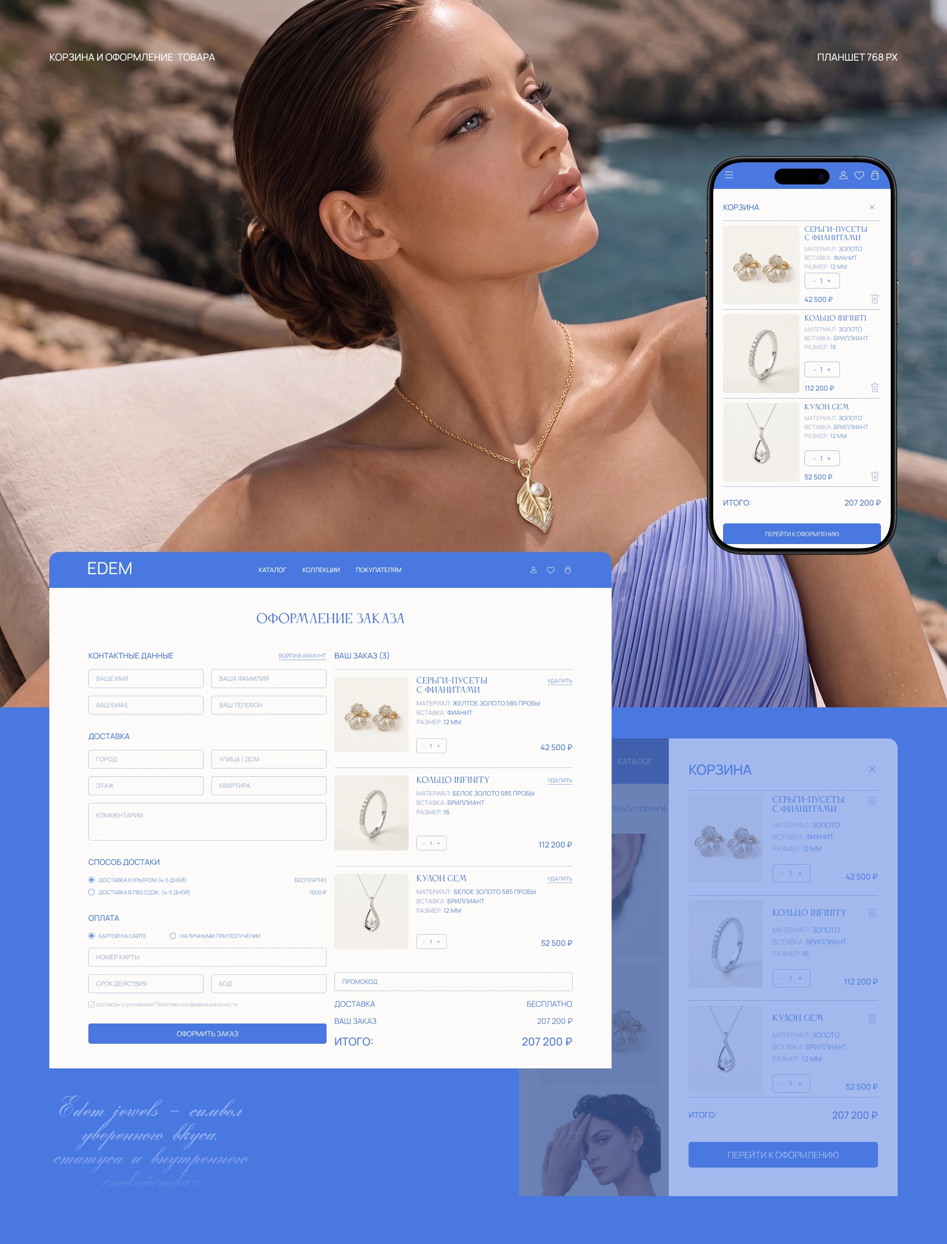 Edem jewelry — Изображение №8 — Интерфейсы, Нейро на Dprofile