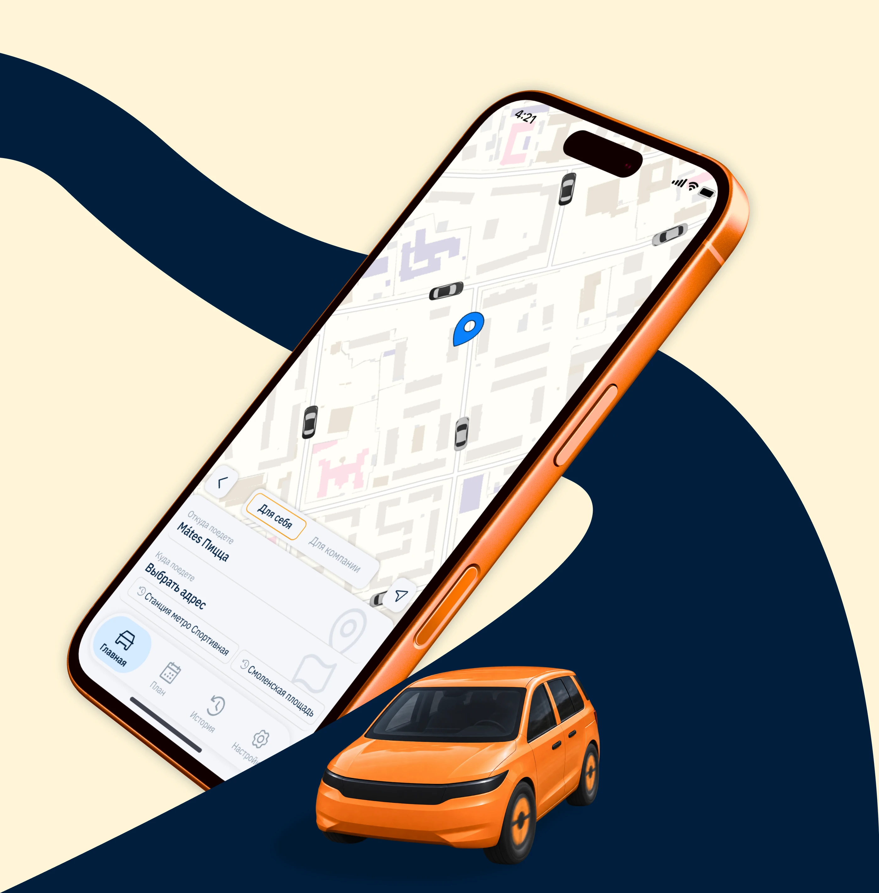 TTaxi — Приложение для заказа такси — Изображение №4 — Интерфейсы на Dprofile
