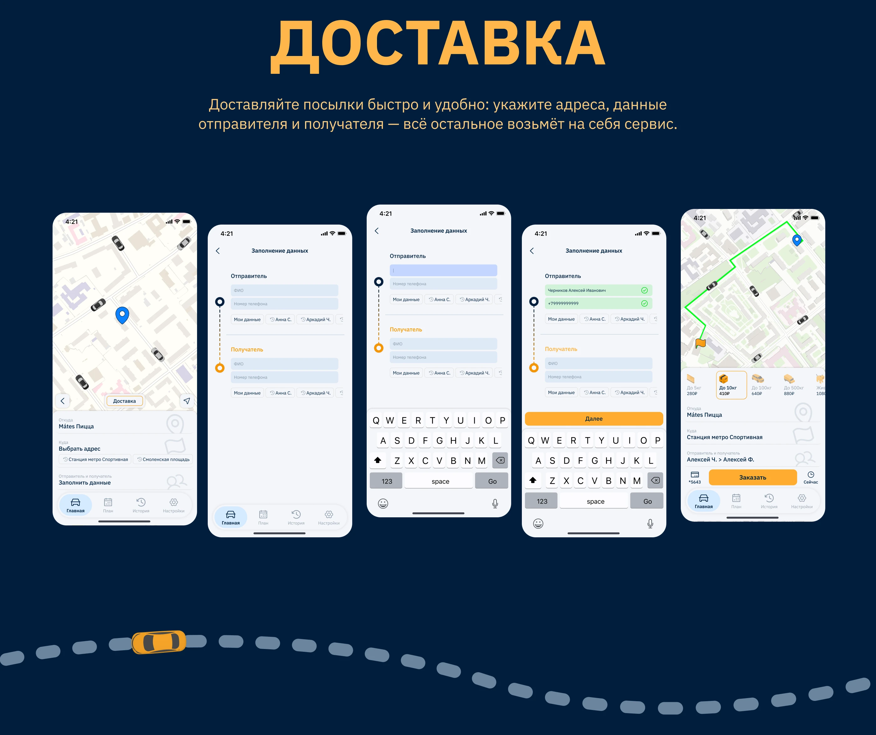 TTaxi — Приложение для заказа такси — Изображение №7 — Интерфейсы на Dprofile
