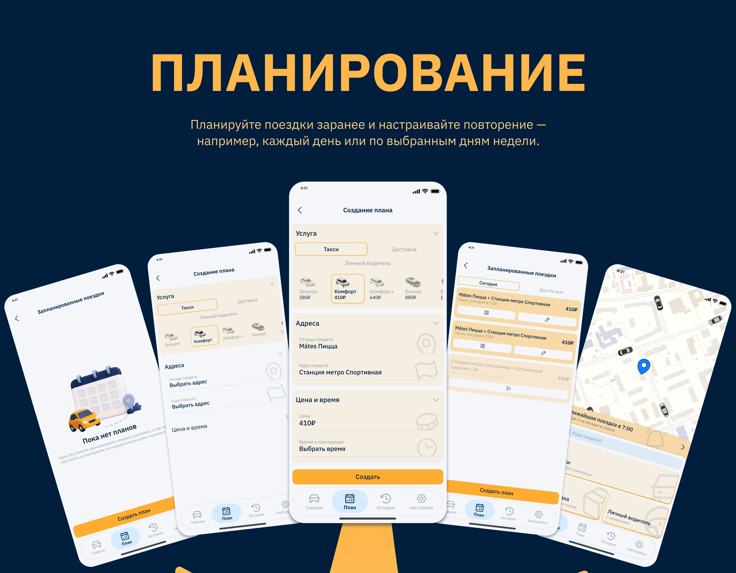 TTaxi — Приложение для заказа такси — Изображение №8 — Интерфейсы на Dprofile