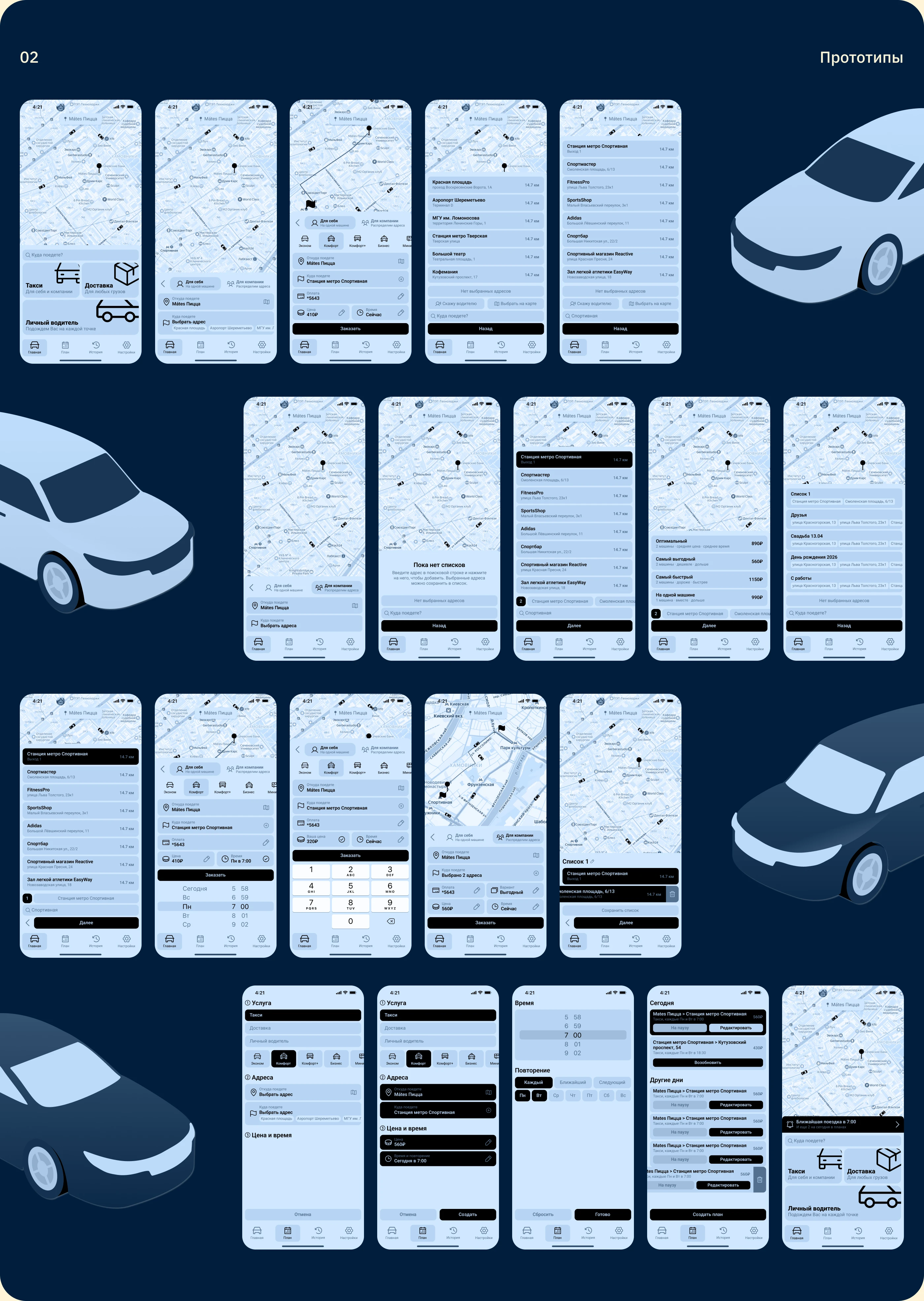 TTaxi — Приложение для заказа такси — Изображение №3 — Интерфейсы на Dprofile