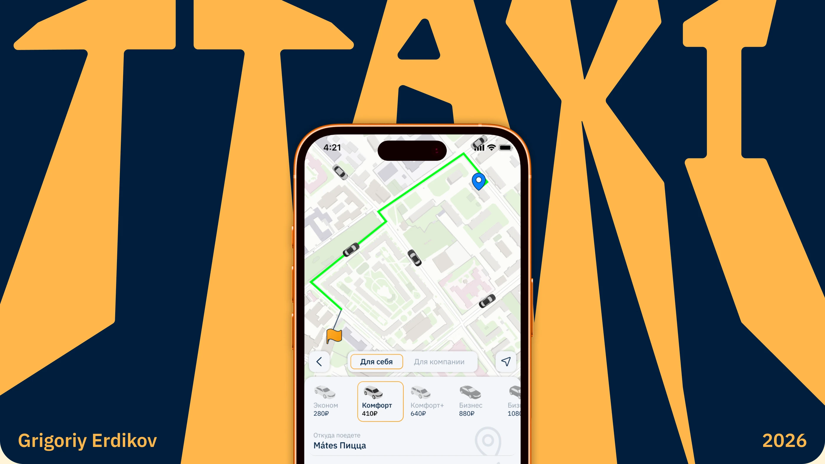 TTaxi — Приложение для заказа такси — Изображение №1 — Интерфейсы на Dprofile