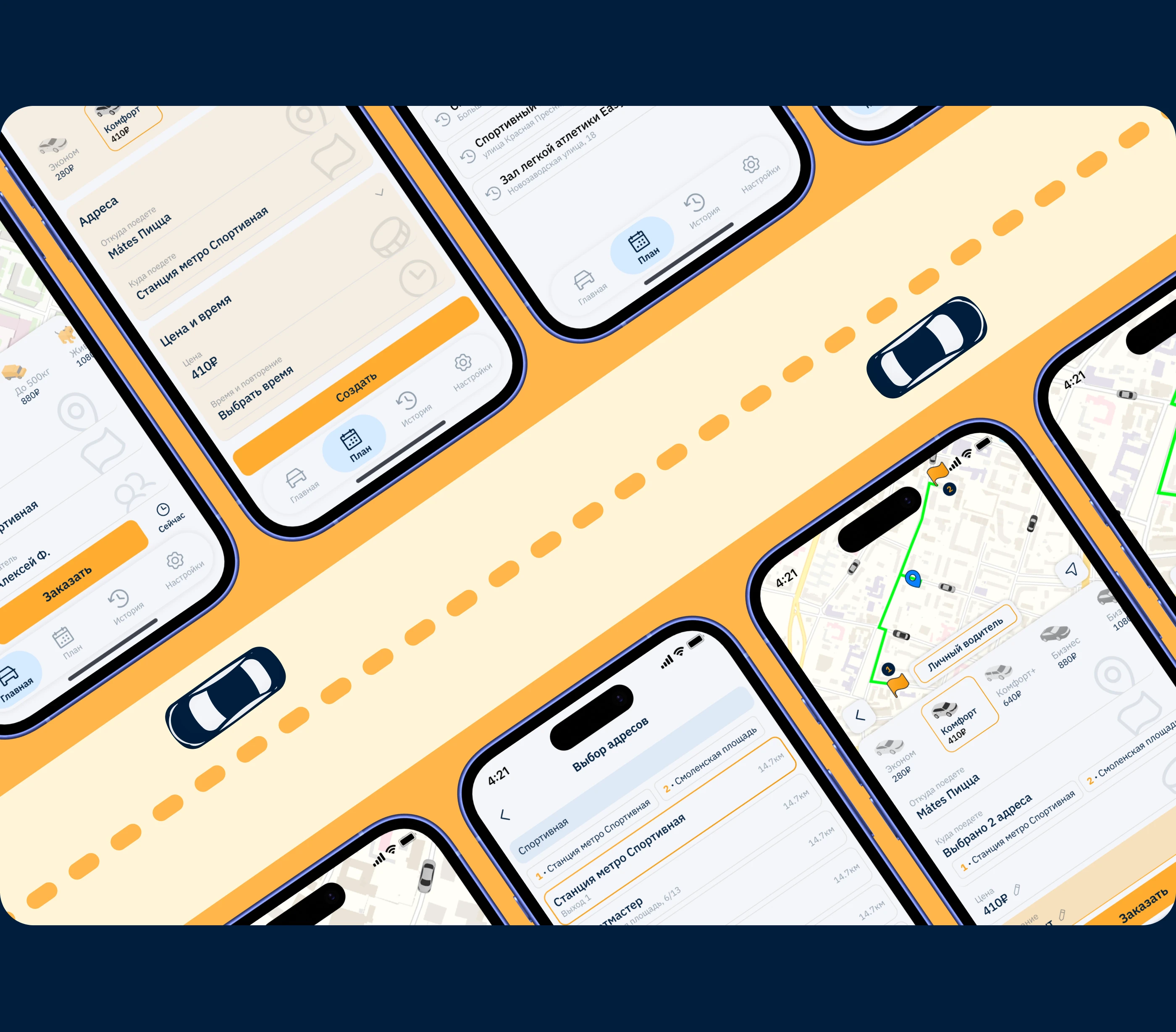 TTaxi — Приложение для заказа такси — Изображение №13 — Интерфейсы на Dprofile