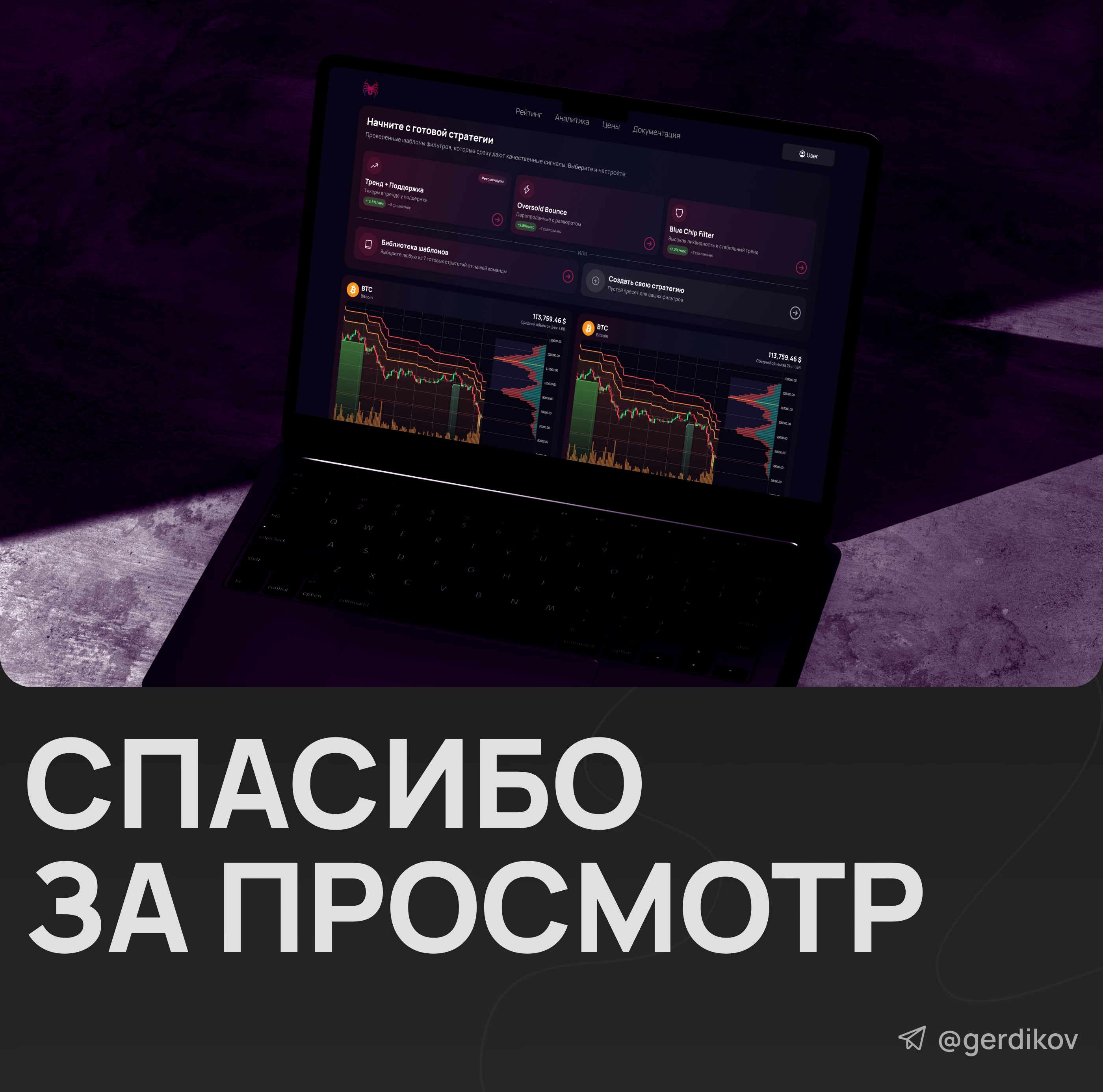 КриптоЛокатор - платформа технического анализа криптовалют — Изображение №10 — Интерфейсы на Dprofile