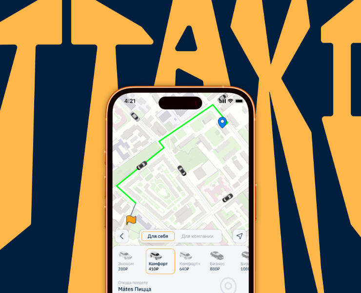 TTaxi — Приложение для заказа такси — Интерфейсы на Dprofile
