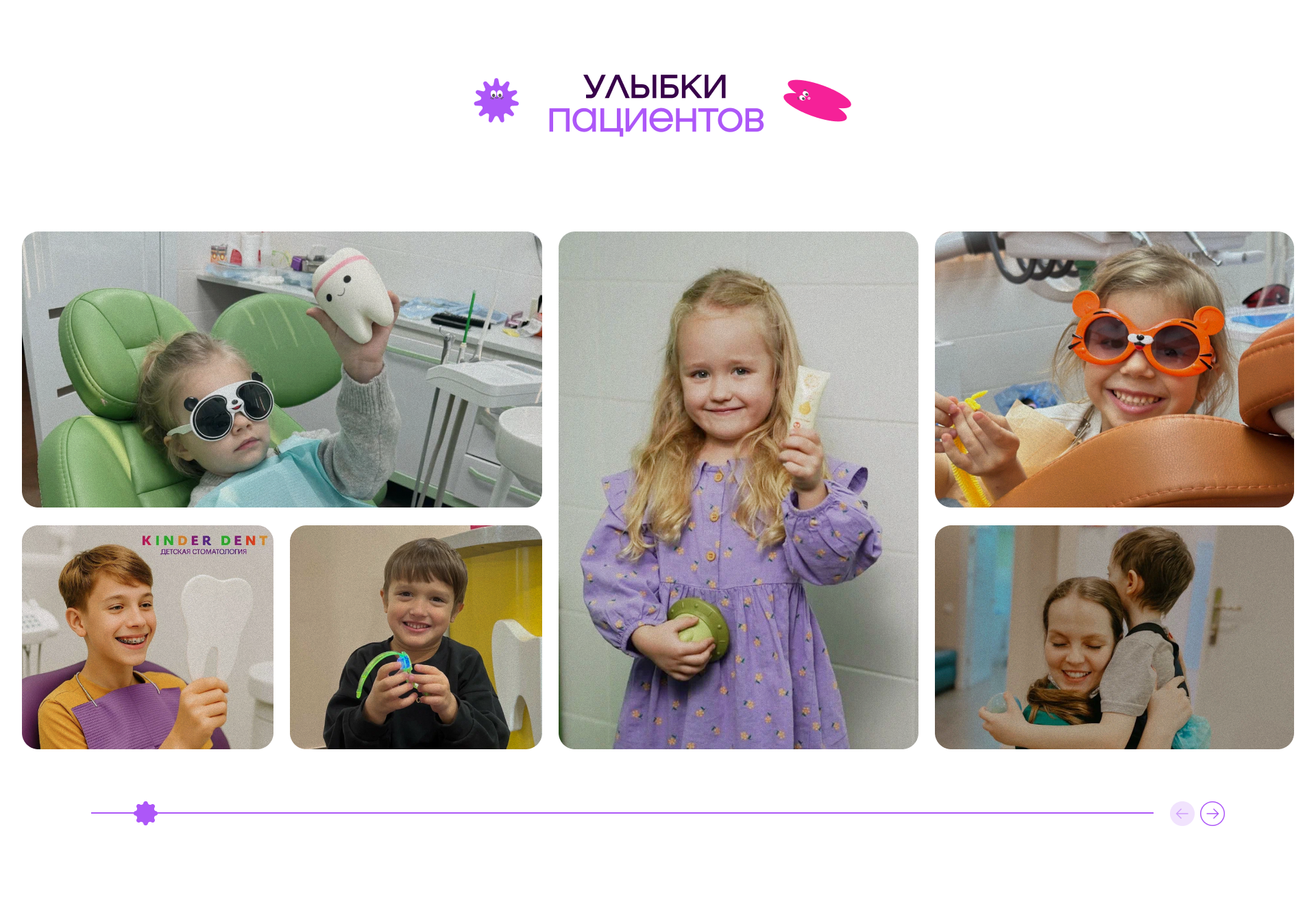 Разработка сайта семейной стоматологии KinderDent — Изображение №8 — Интерфейсы, Брендинг на Dprofile