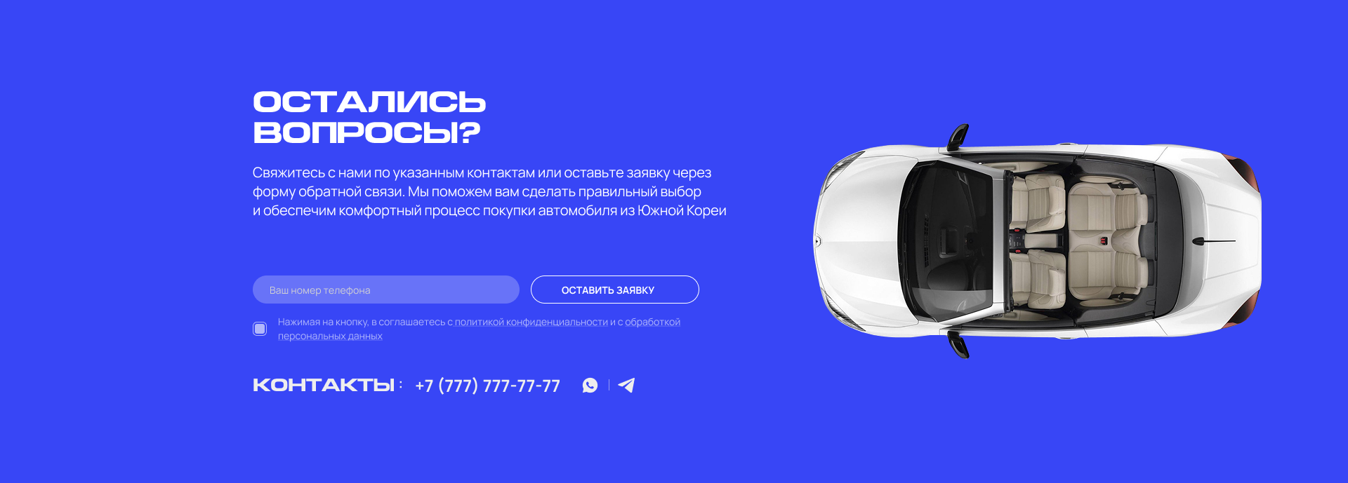 Сайт для Busan AutoGroup — когда каталог авто выступает как техническая база для продаж — Изображение №10 — Интерфейсы, Брендинг на Dprofile