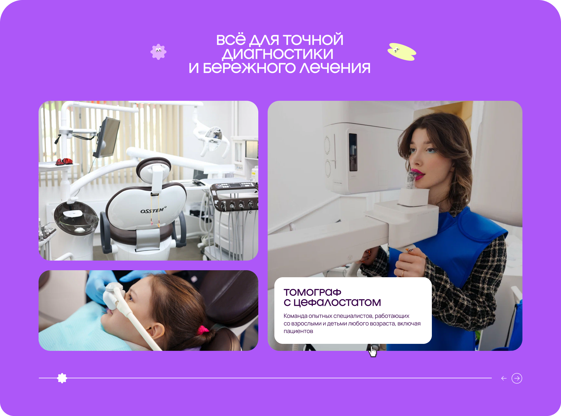 Разработка сайта семейной стоматологии KinderDent — Изображение №5 — Интерфейсы, Брендинг на Dprofile