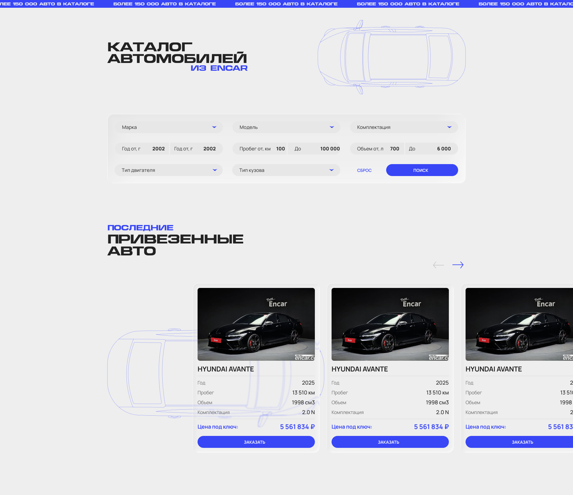 Сайт для Busan AutoGroup — когда каталог авто выступает как техническая база для продаж — Изображение №2 — Интерфейсы, Брендинг на Dprofile