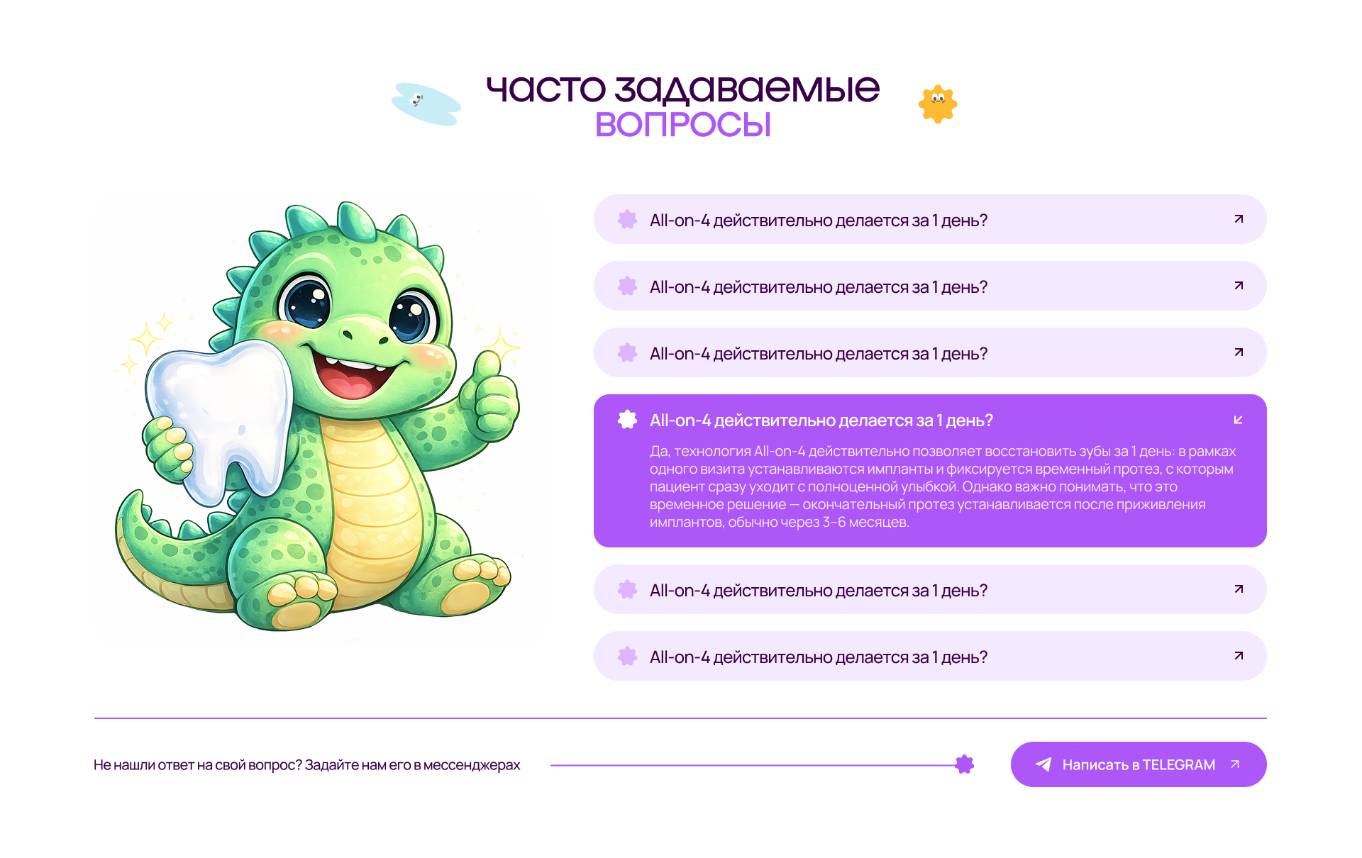 Разработка сайта семейной стоматологии KinderDent — Изображение №13 — Интерфейсы, Брендинг на Dprofile