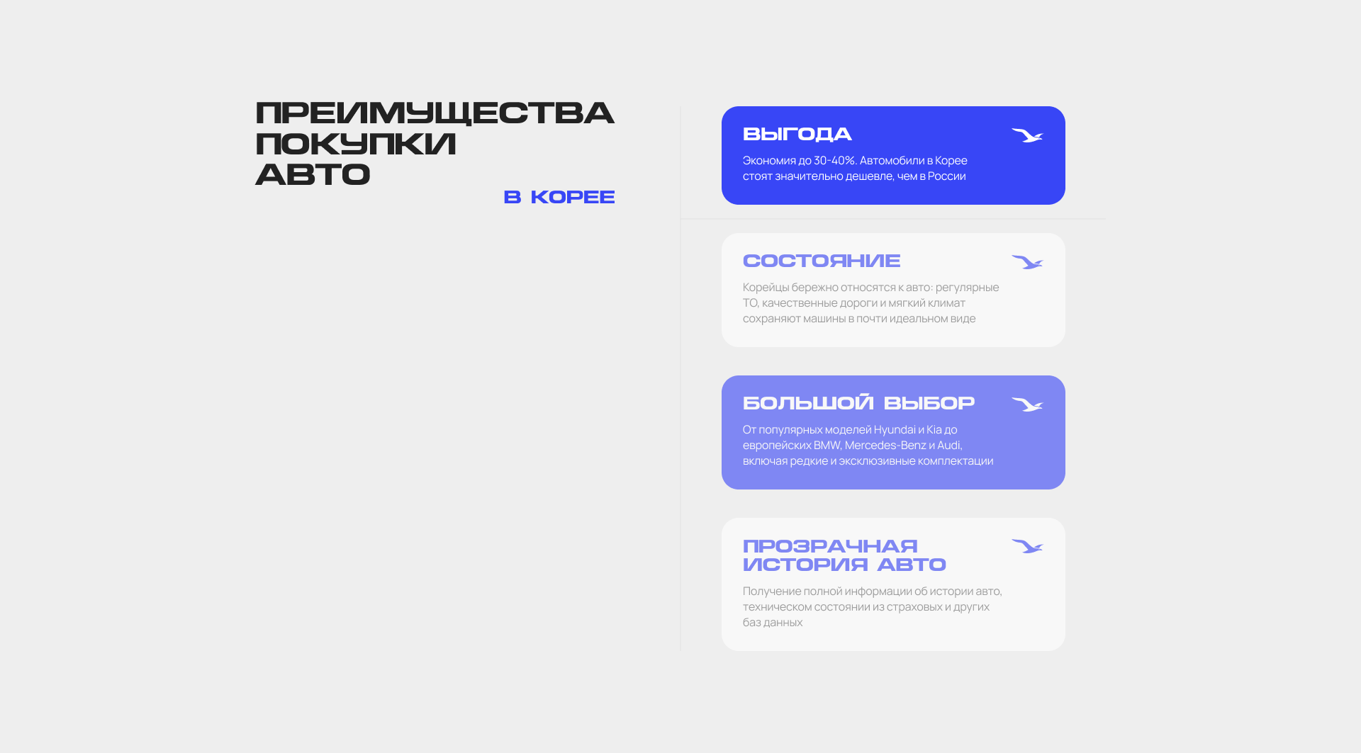 Сайт для Busan AutoGroup — когда каталог авто выступает как техническая база для продаж — Изображение №4 — Интерфейсы, Брендинг на Dprofile