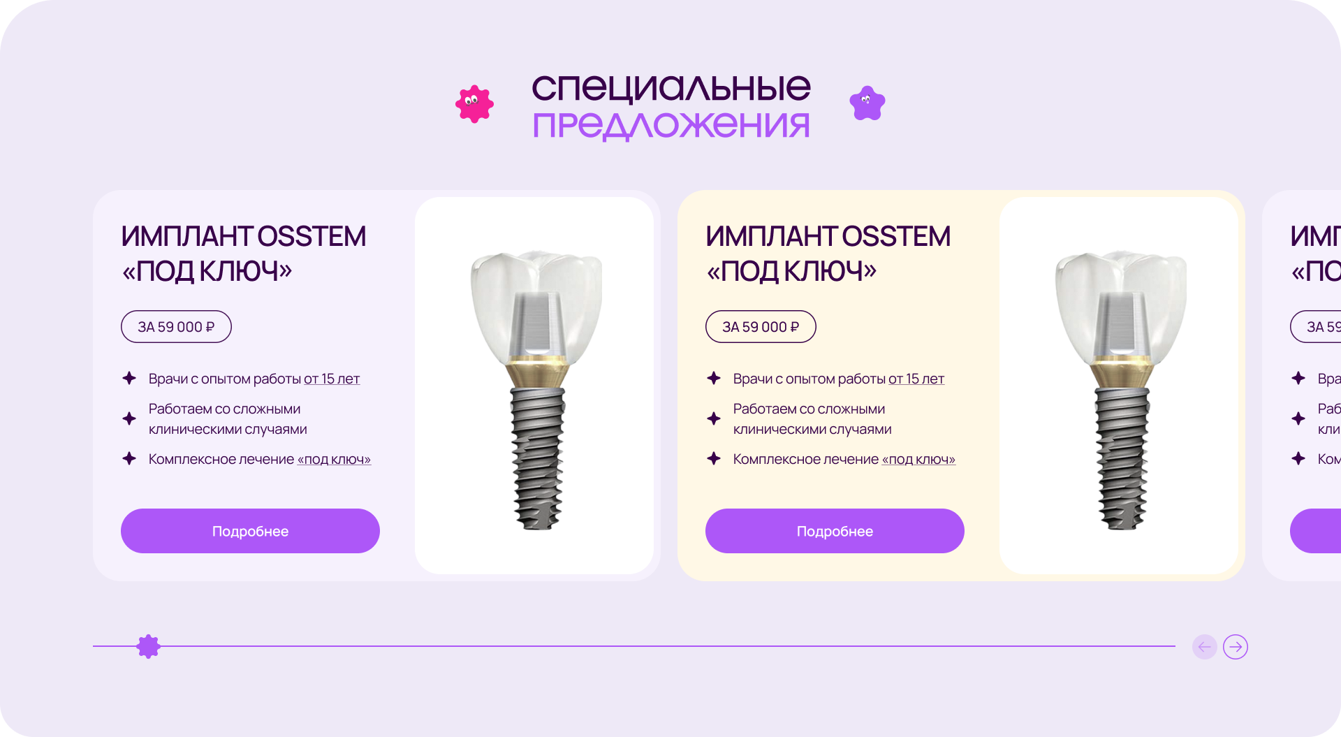 Разработка сайта семейной стоматологии KinderDent — Изображение №3 — Интерфейсы, Брендинг на Dprofile
