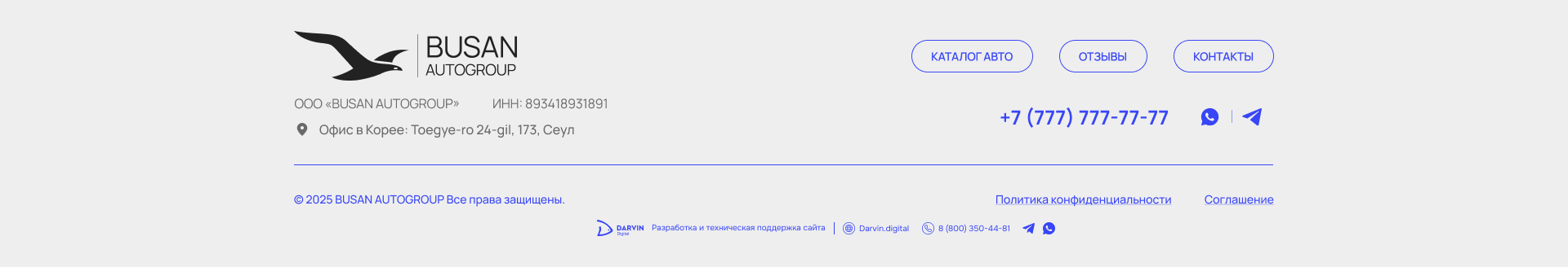 Сайт для Busan AutoGroup — когда каталог авто выступает как техническая база для продаж — Изображение №11 — Интерфейсы, Брендинг на Dprofile